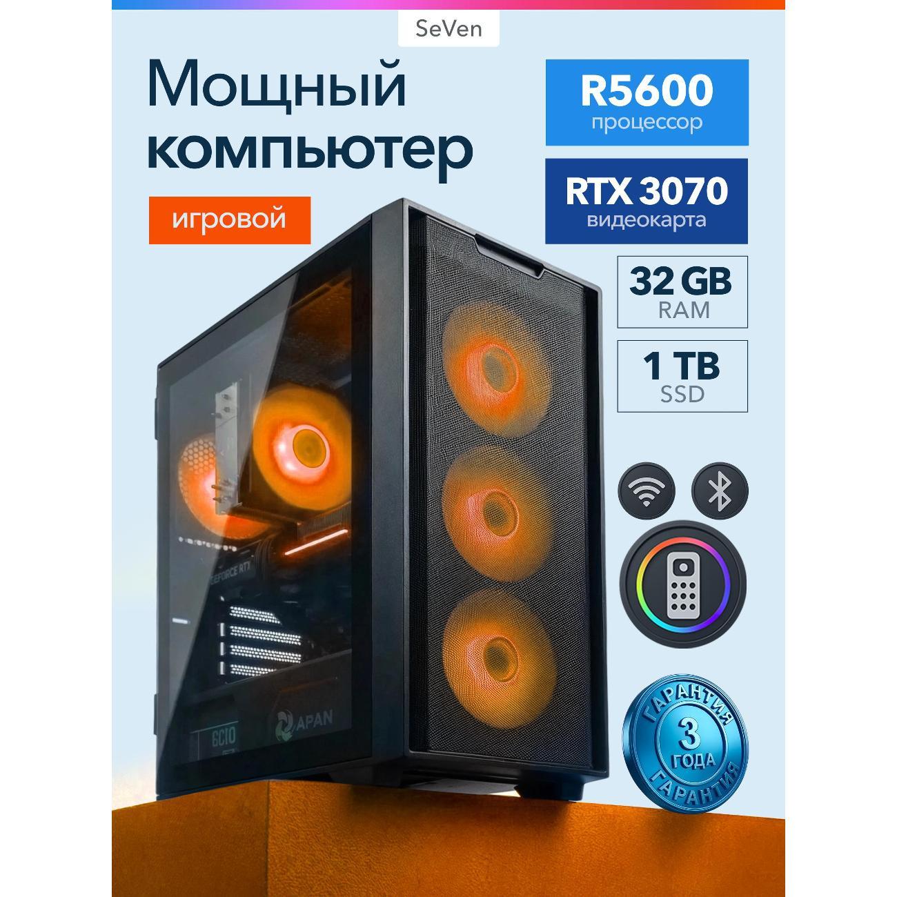 Системный блок Роскомп Ryzen 5 5600, RTX 3070 8ГБ, ОЗУ 32ГБ, SSD 1ТB, B450, 600W
