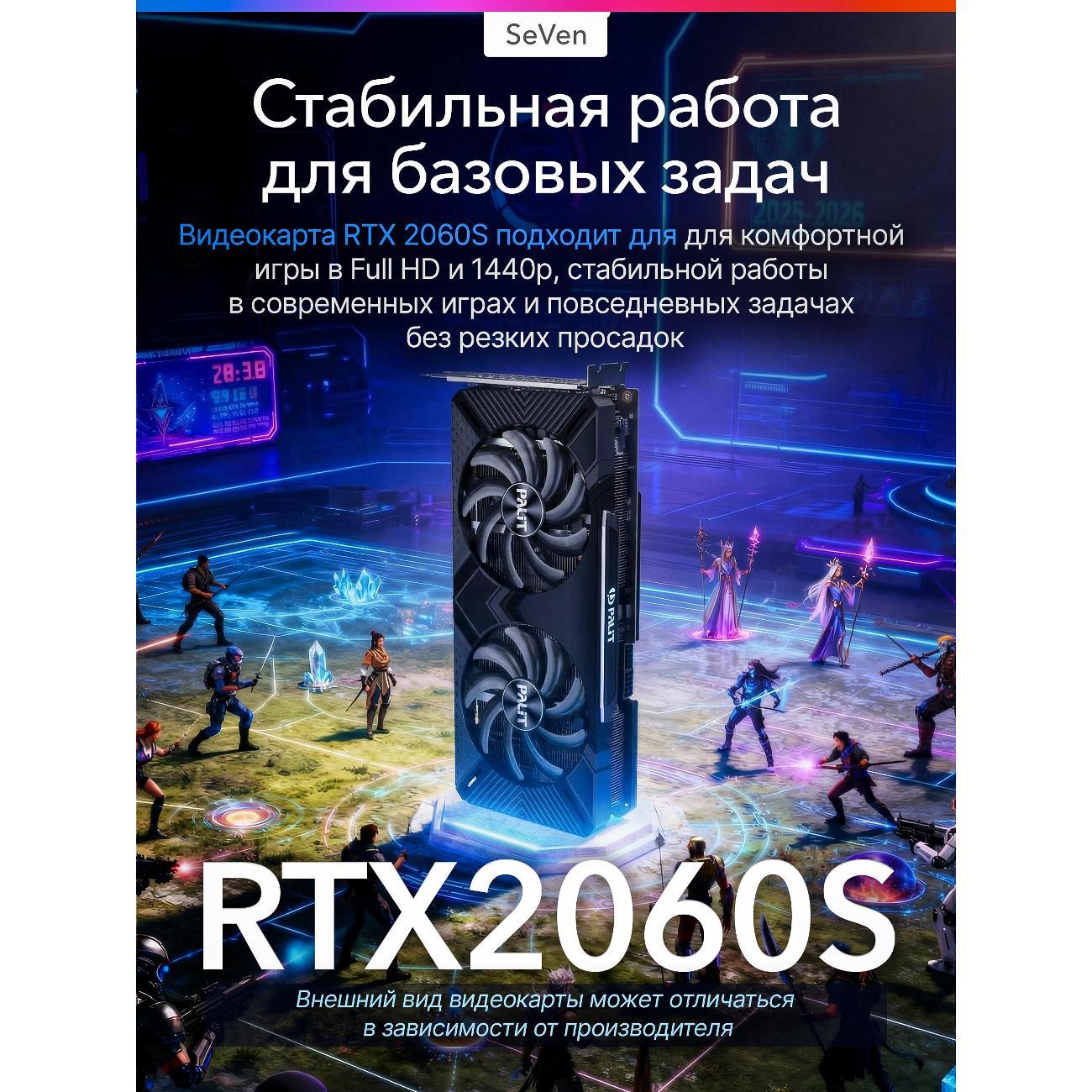 Системный блок Роскомп Ryzen 5 5600, RTX 2060S 8ГБ, ОЗУ 16ГБ, SSD 512ГБ, А320, 600W