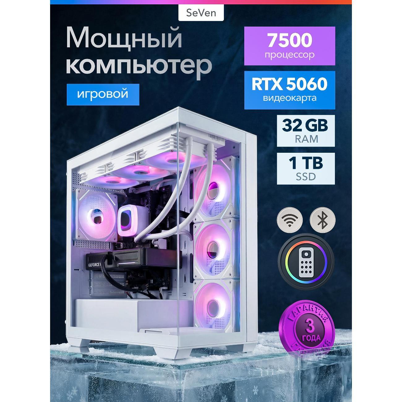 Системный блок Роскомп water/7500/5060/1024/32
