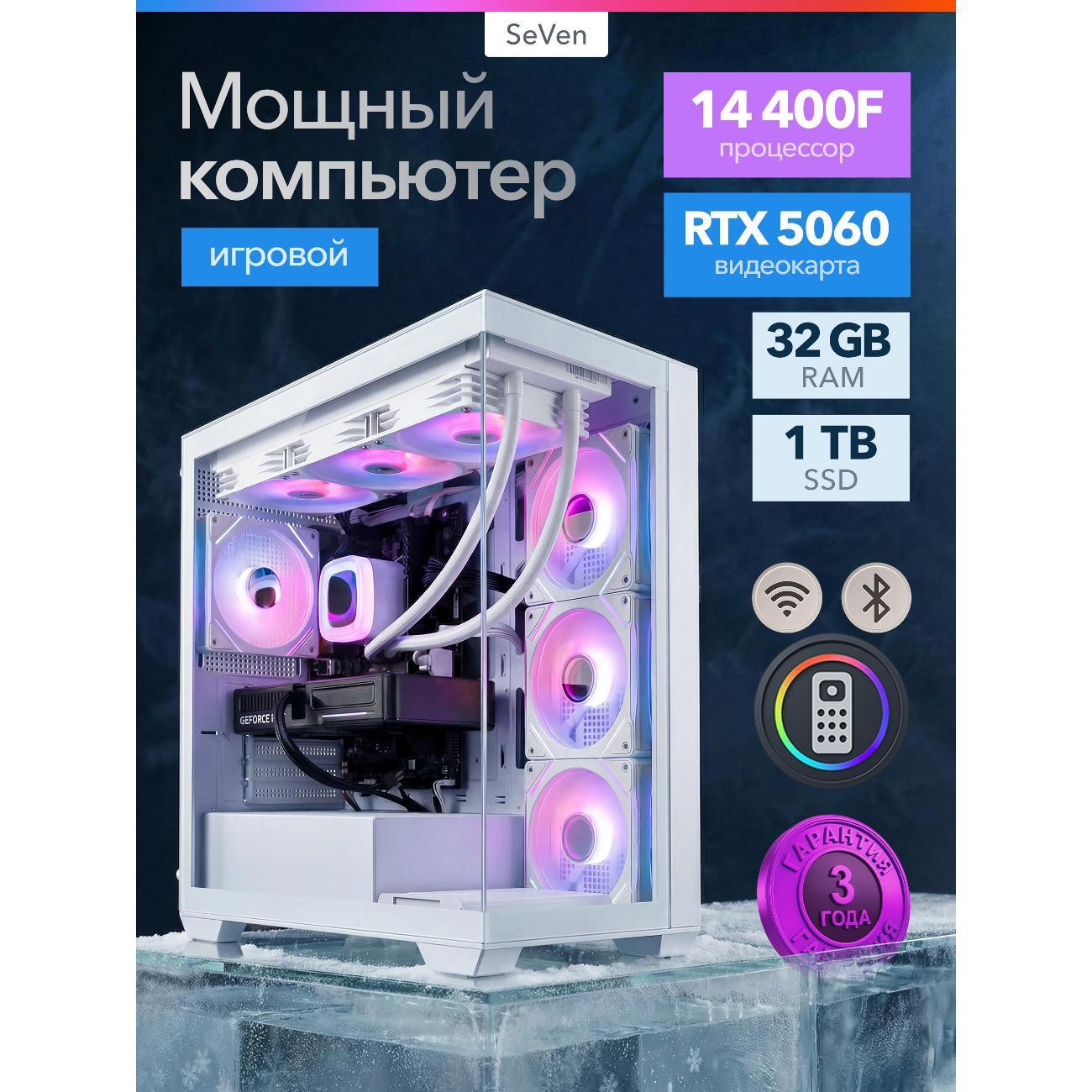 Системный блок Роскомп water/14400f/5060/1024/32