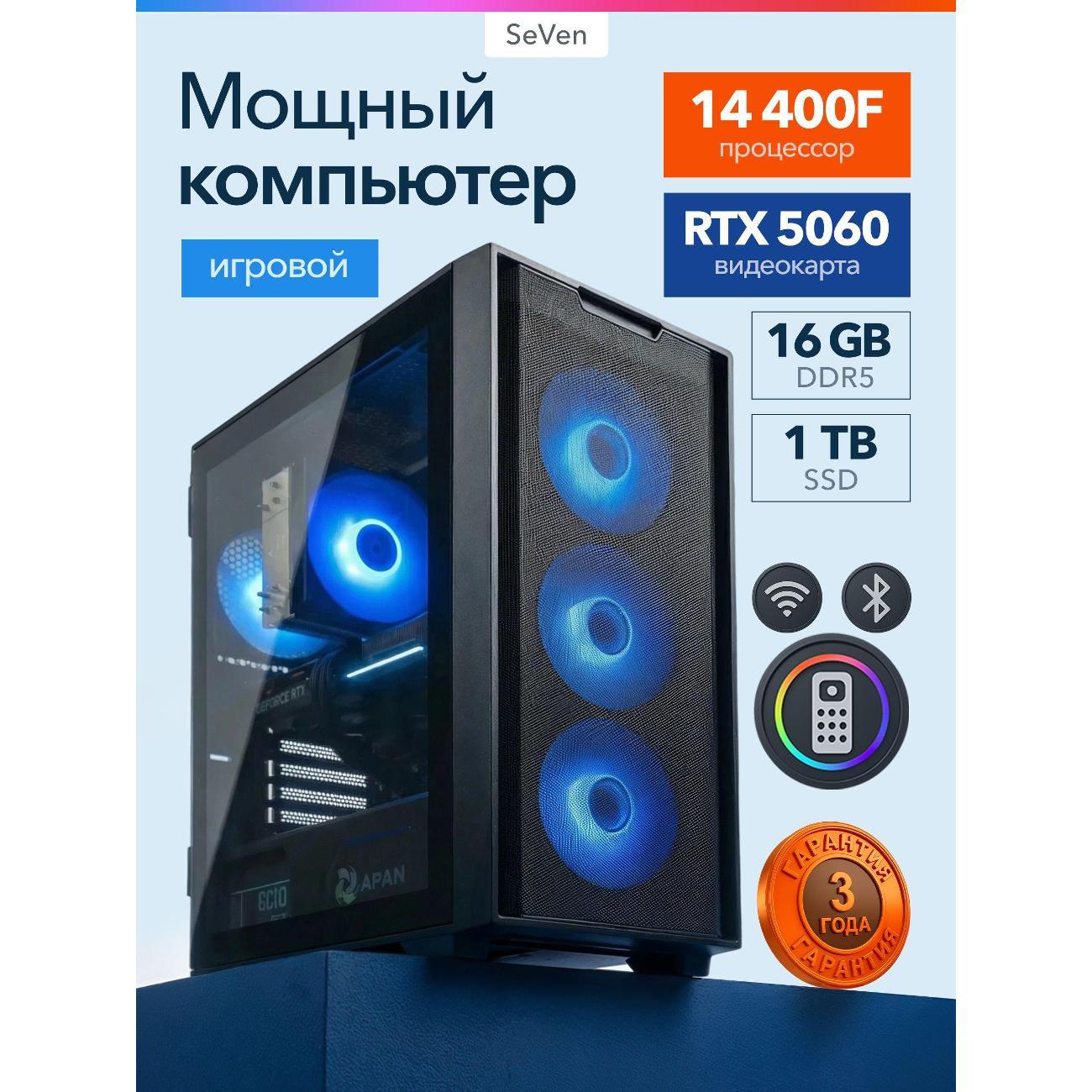 Системный блок Роскомп 14400f/5060/1tb/16ddr5