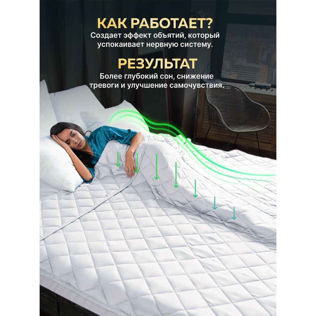 Одеяло WELLINAGRAVITY Тяжелое одеяло 6 кг 140х205 полутороспальное