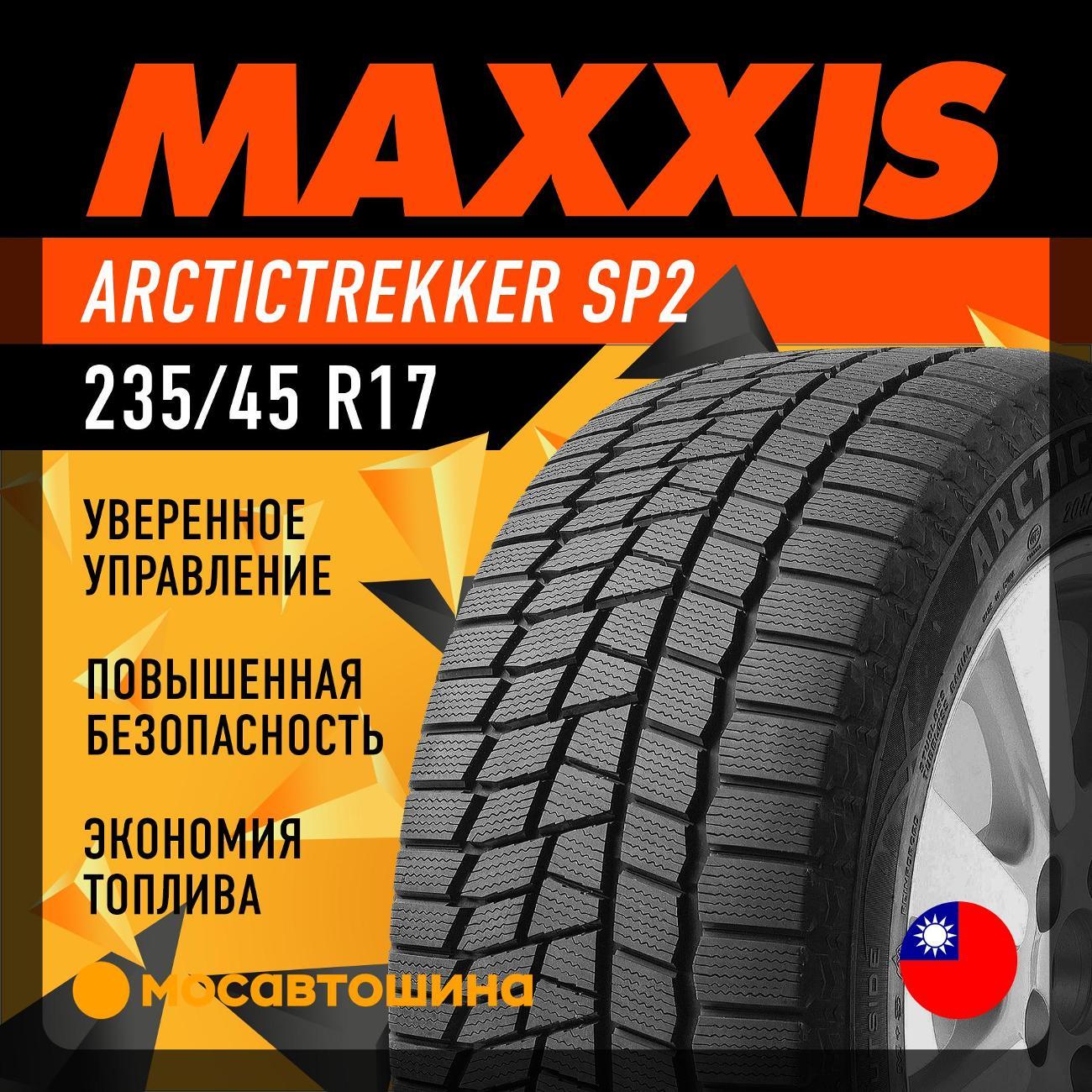 Шина автомобильная Maxxis SP2