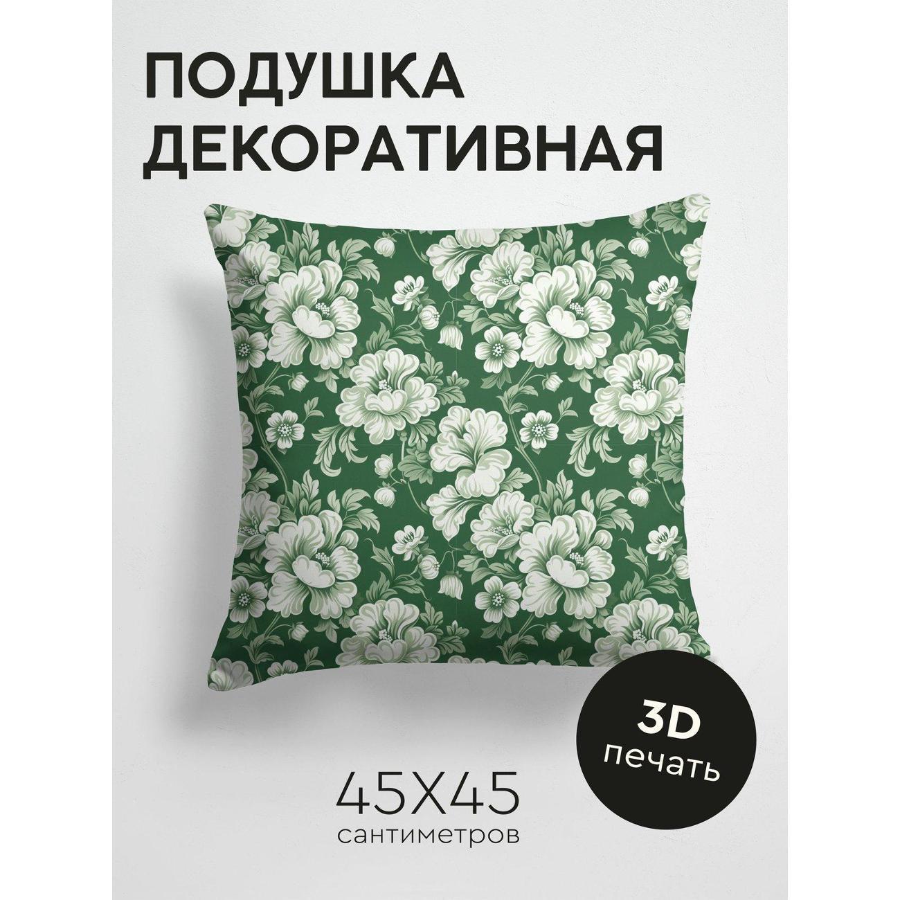 Подушка PrintyFull Белые цветы и листья FP282610575
