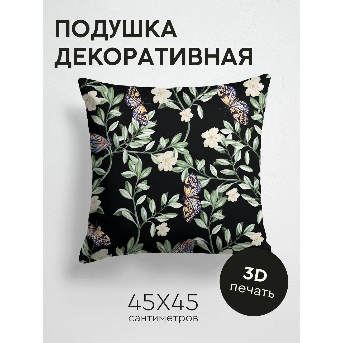 Подушка PrintyFull Бабочки, белые цветы FP28347541 фото