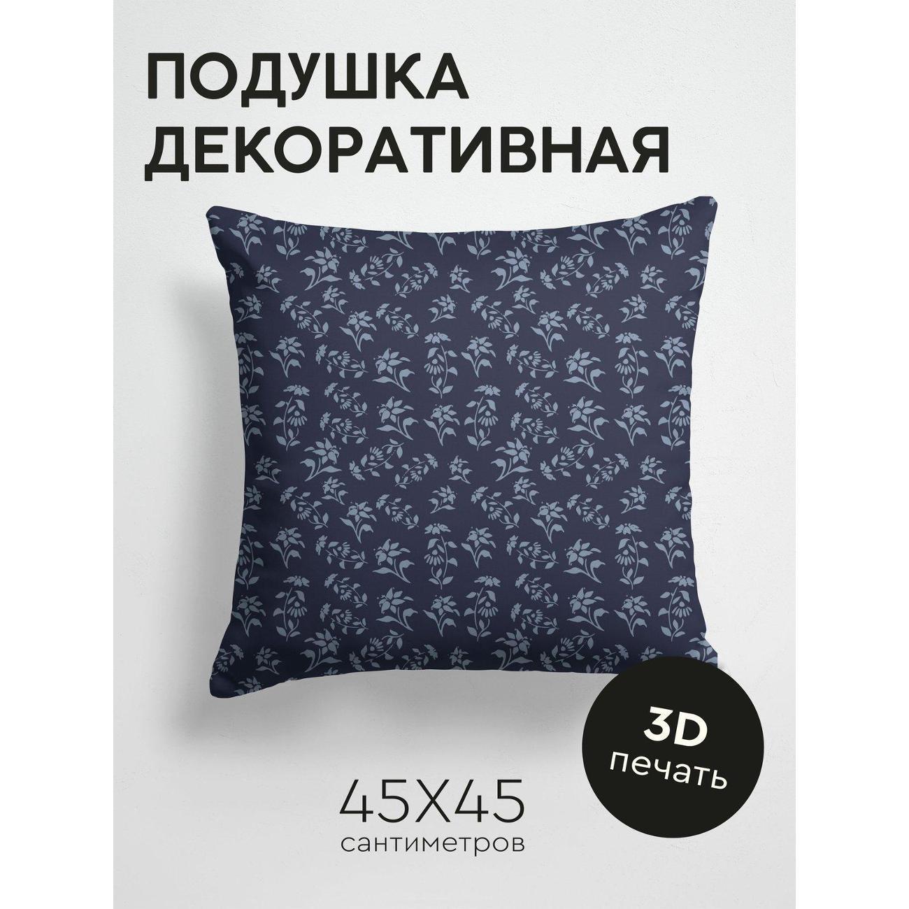 Подушка PrintyFull Цветочный узор FP27284751