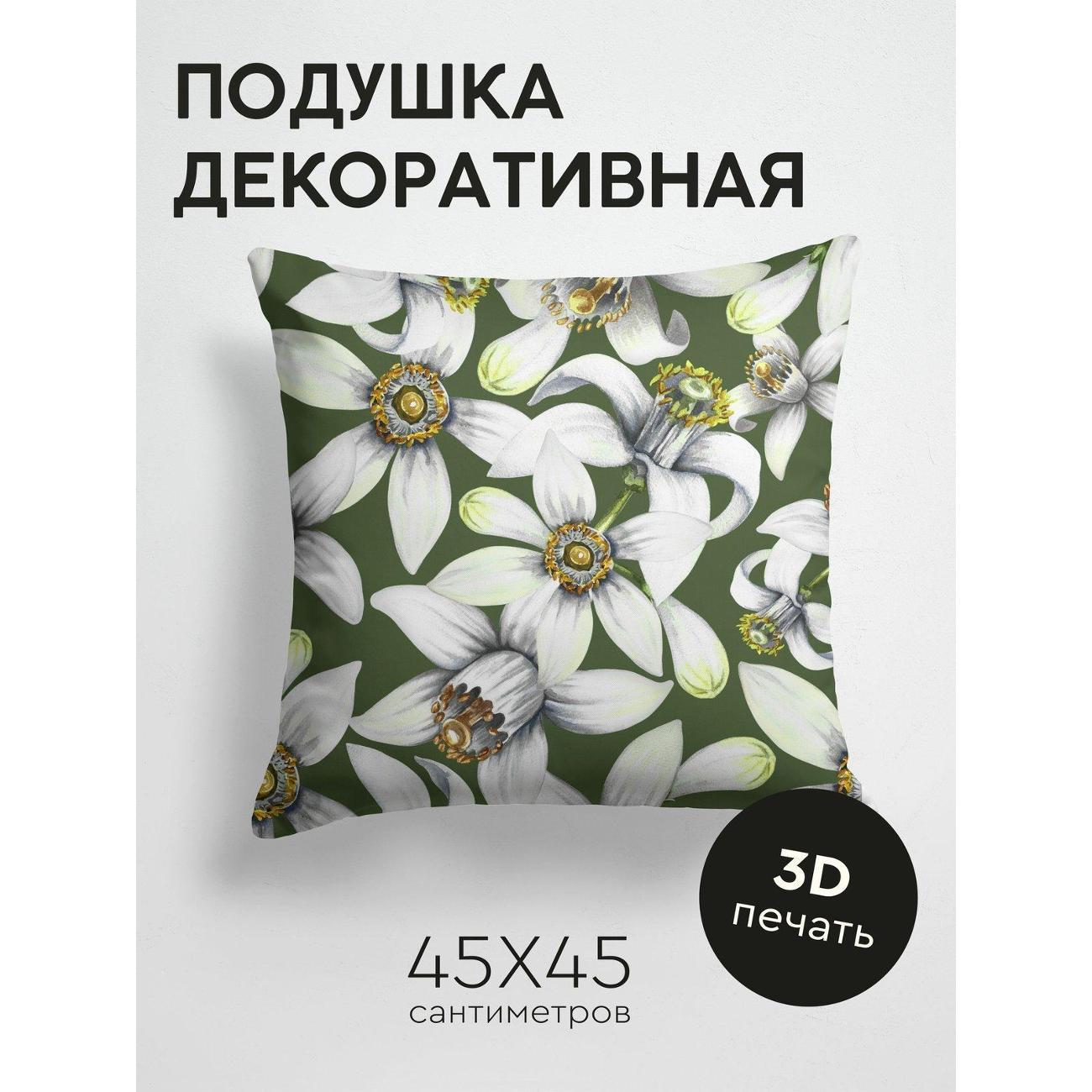 Подушка PrintyFull Белые цветы FP273047729