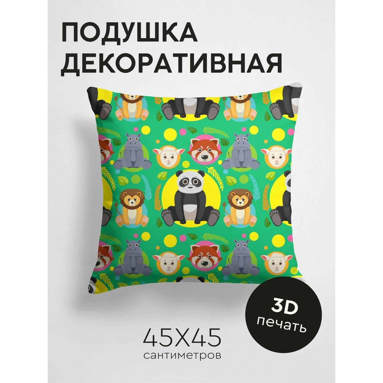 Подушка PrintyFull Мультяшные животные (панда FP28767872