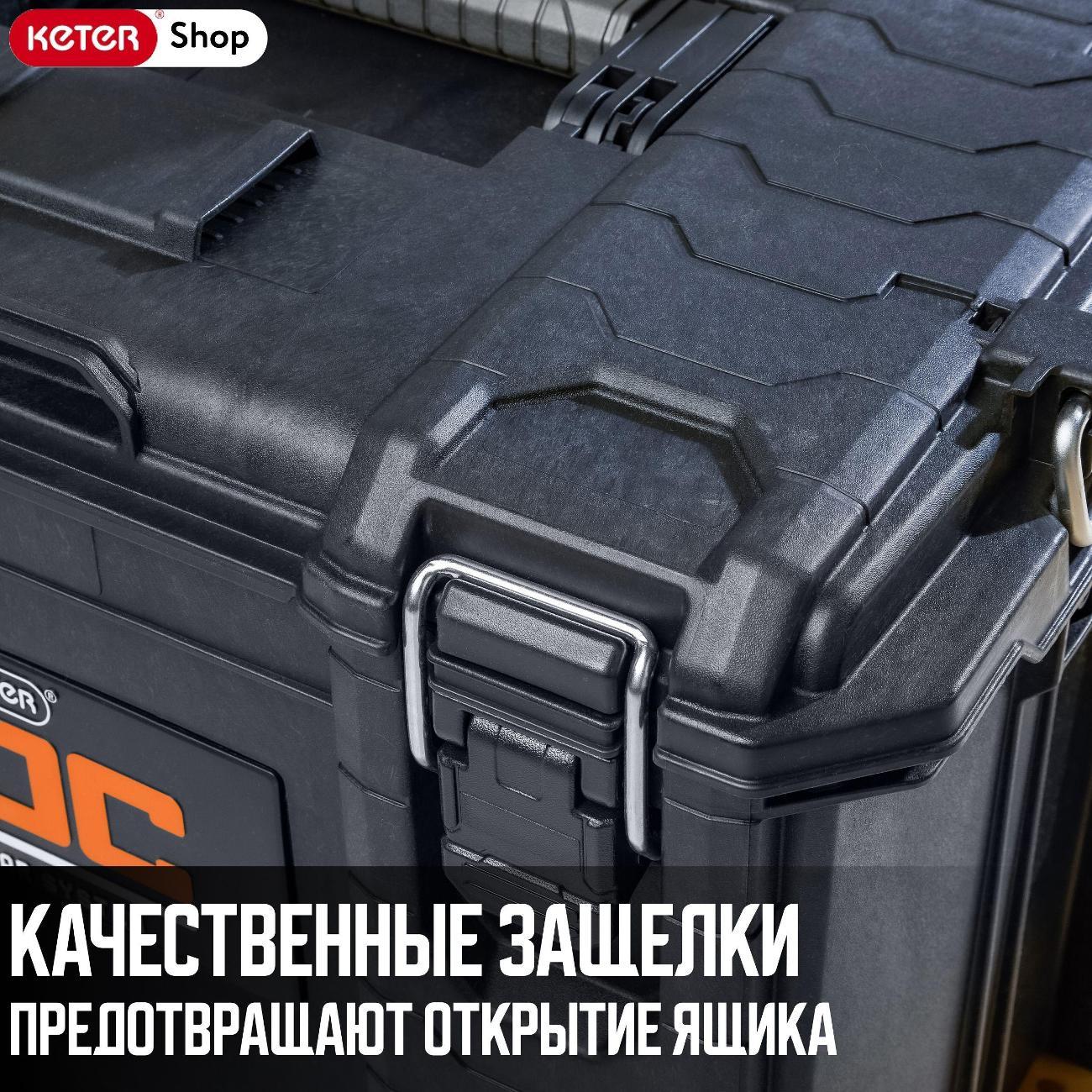 Ящик для хранения инструмента Keter Mobile cart ROC Pro Gear
