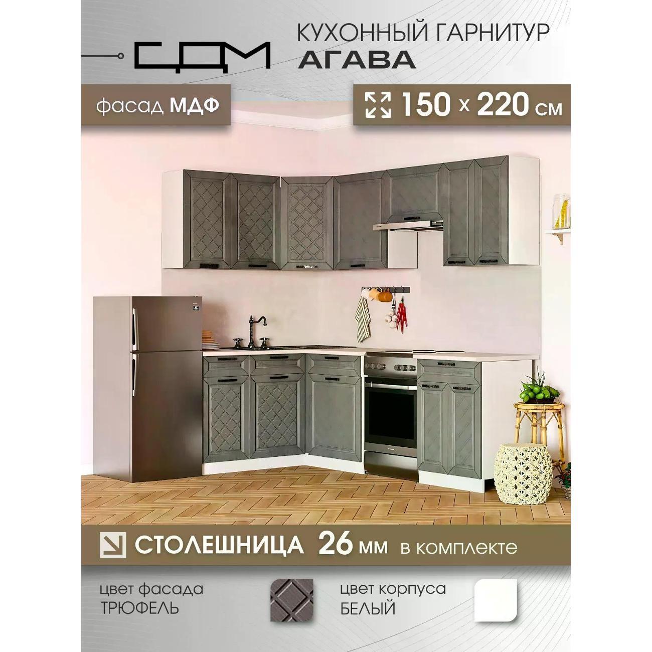 Кухня модульная нет бренда Агава