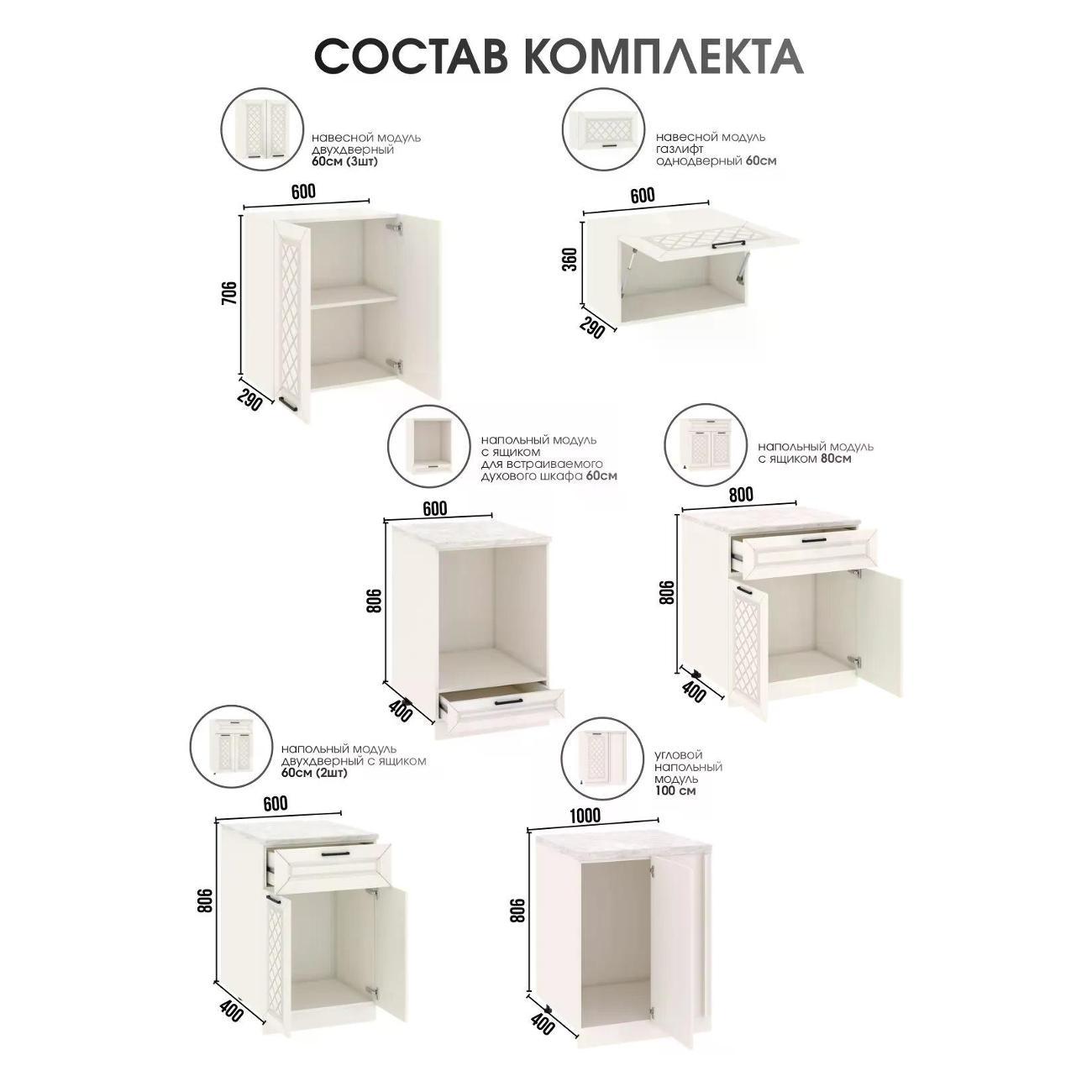 Кухня модульная нет бренда Агава