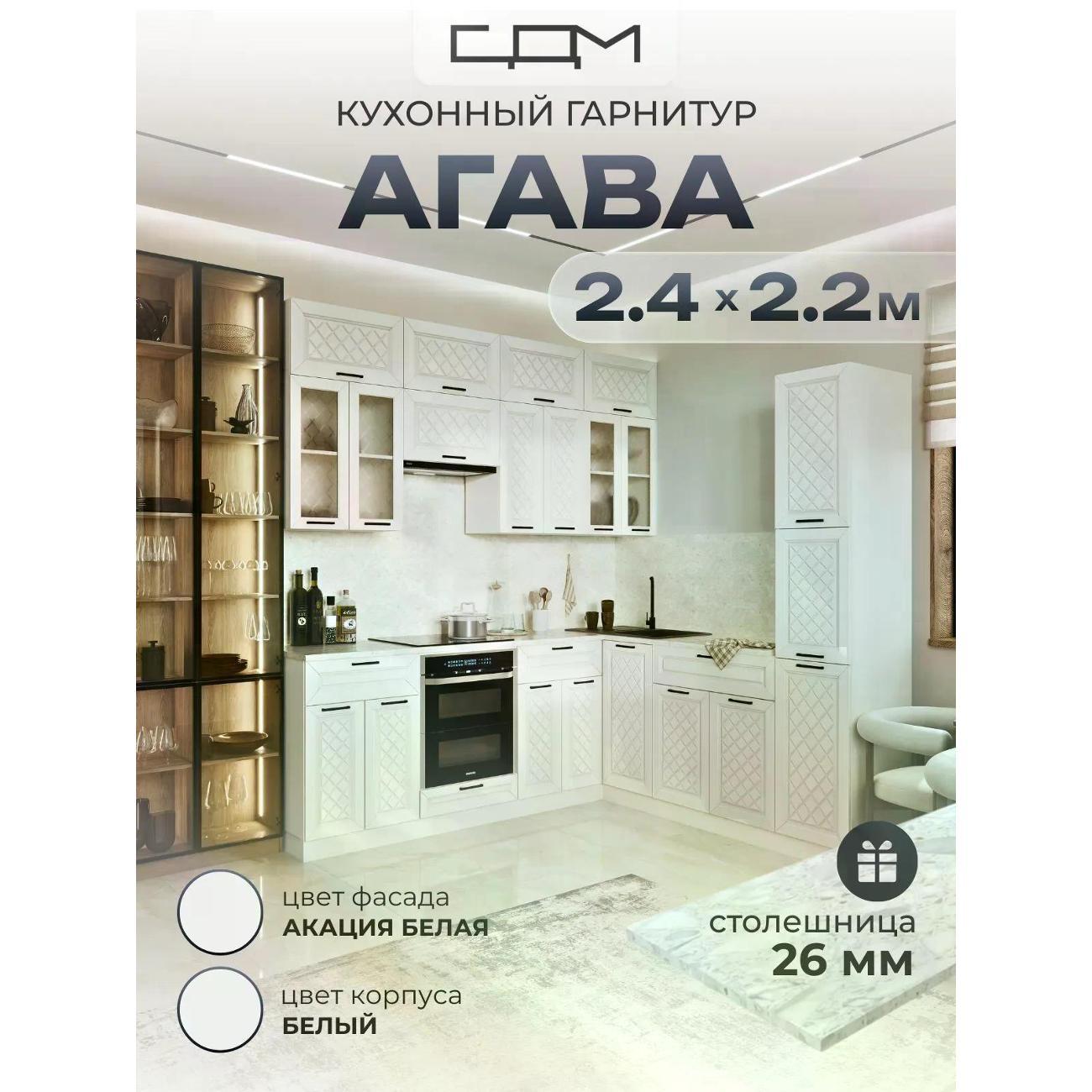 Кухня модульная нет бренда Агава фото