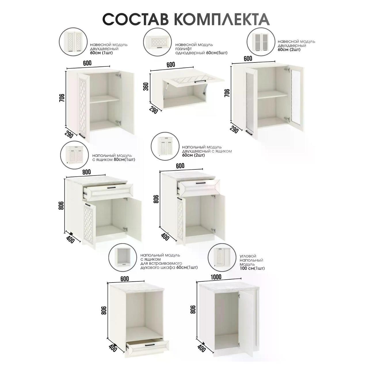 Кухня модульная нет бренда Агава