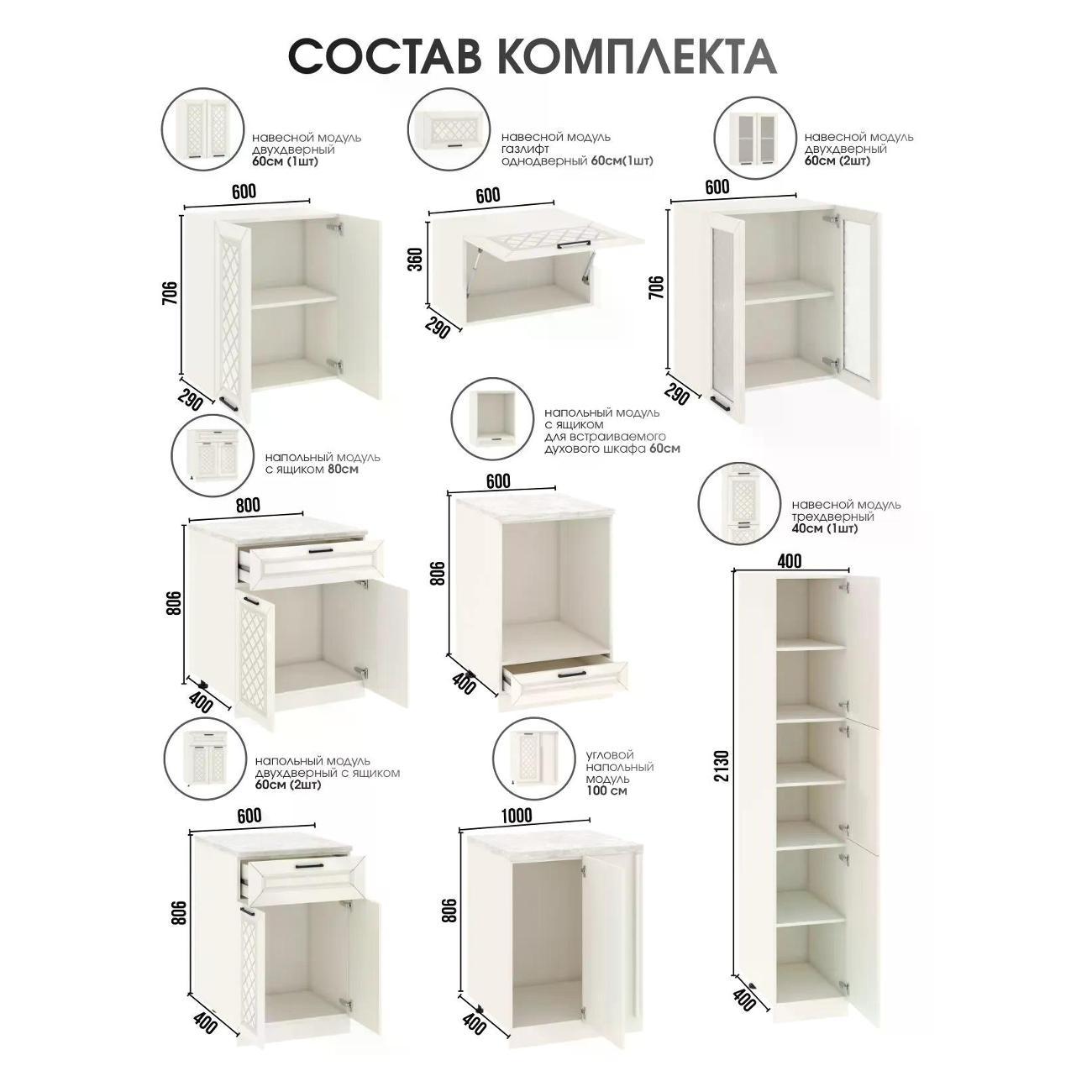 Кухня модульная Нет бренда Агава