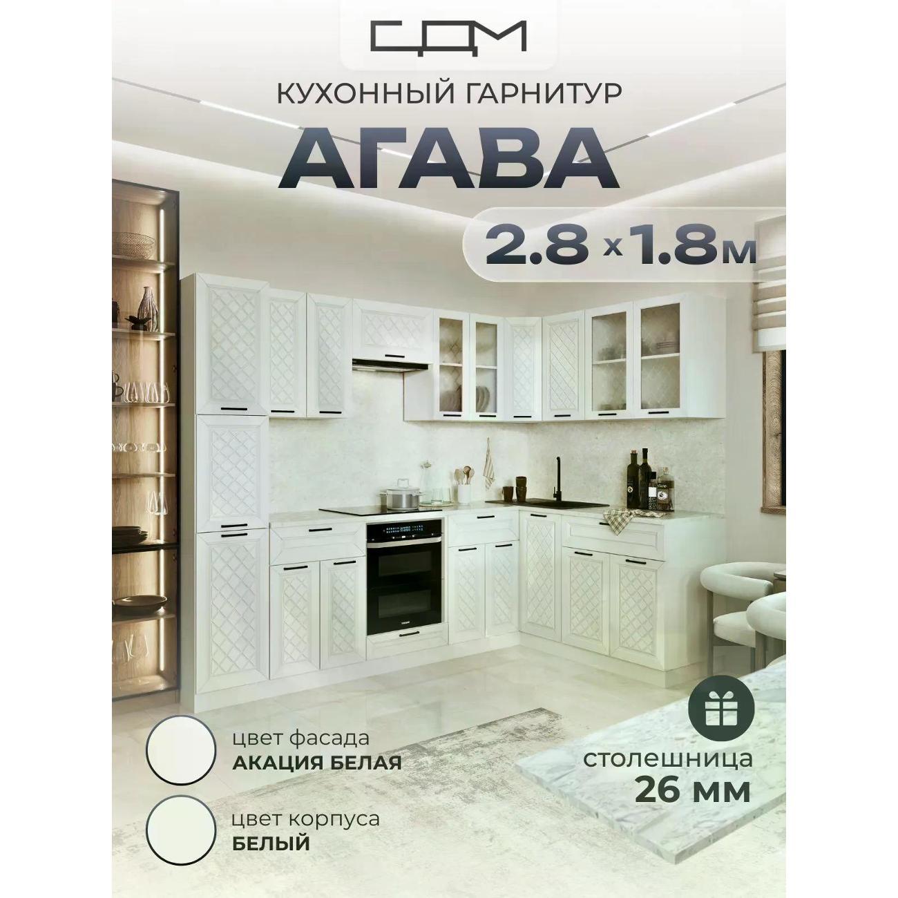 Кухня модульная нет бренда Агава фото