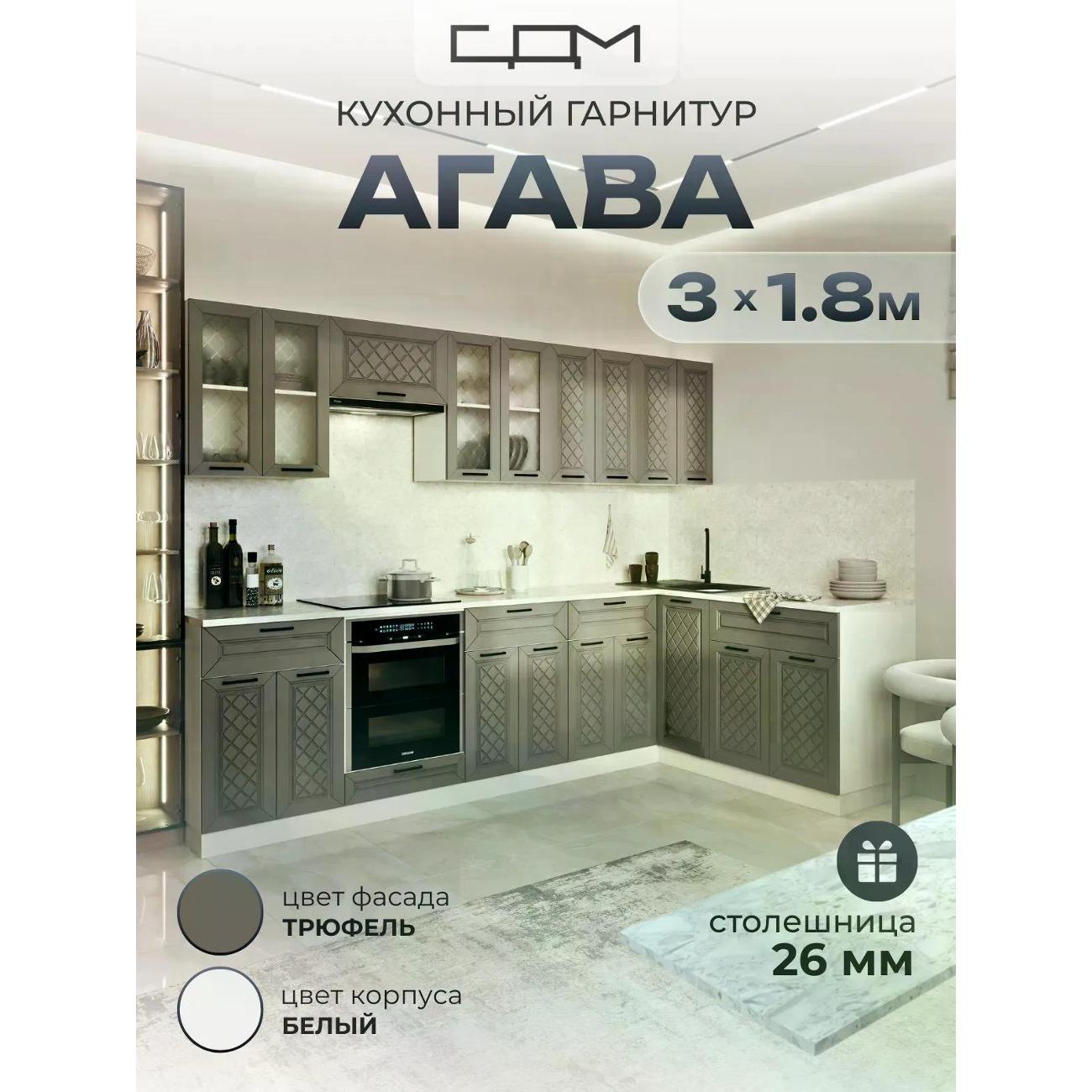Кухня модульная нет бренда Агава фото
