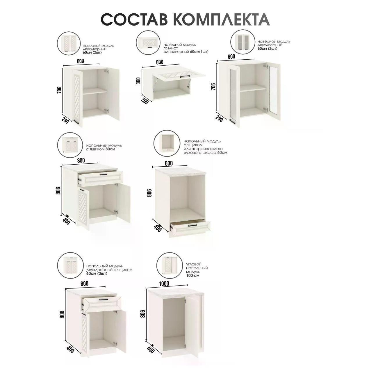 Кухня модульная нет бренда Агава