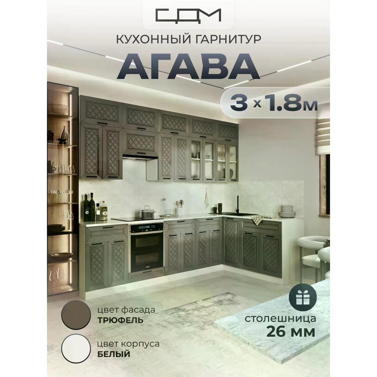 Кухня модульная нет бренда Агава фото