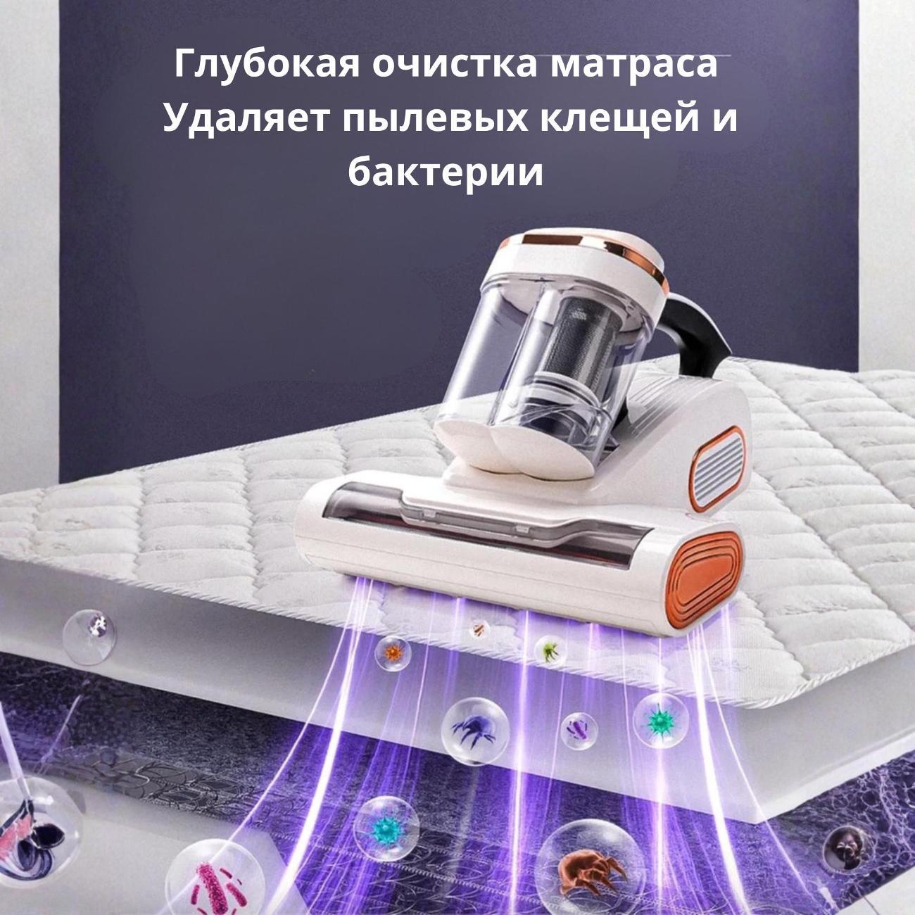 Пылесос вертикальный DELGADOJ&N Пылесос для матрасов с УФ-лампой от пылевых клещей