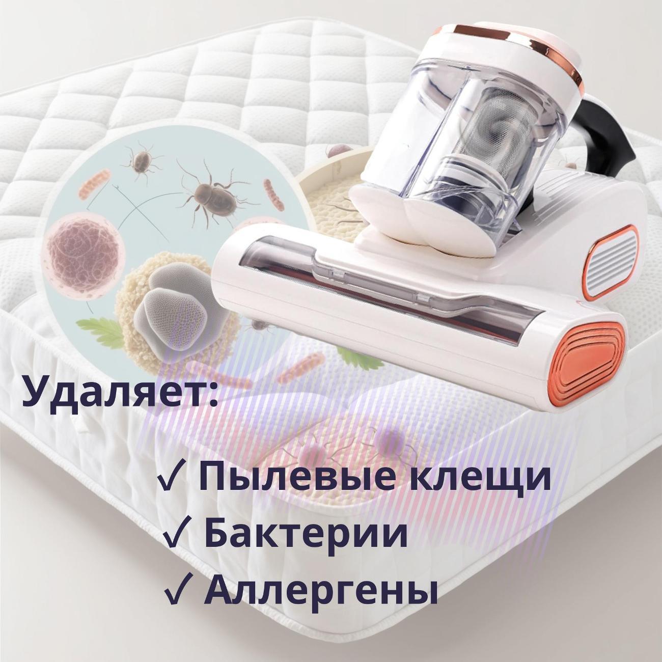 Пылесос вертикальный DELGADOJ&N Пылесос для матрасов с УФ-лампой от пылевых клещей