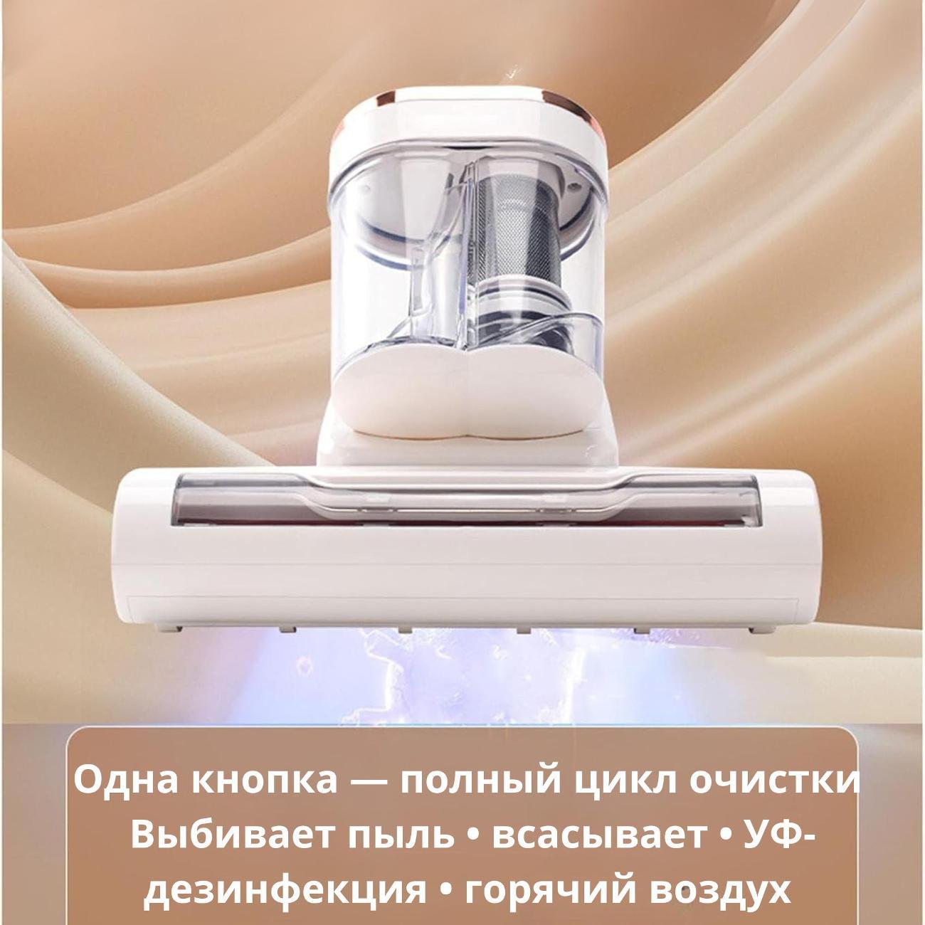 Пылесос вертикальный DELGADOJ&N Пылесос для матрасов с УФ-лампой от пылевых клещей