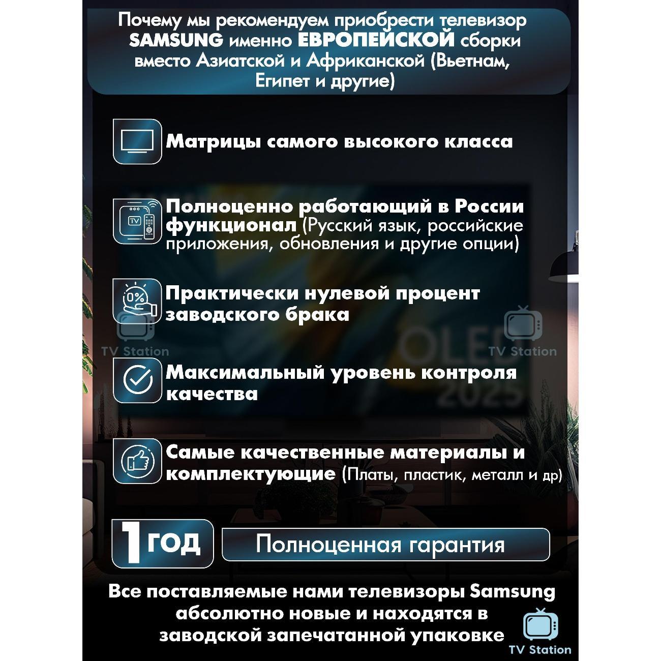 Телевизор Samsung QE83S95F