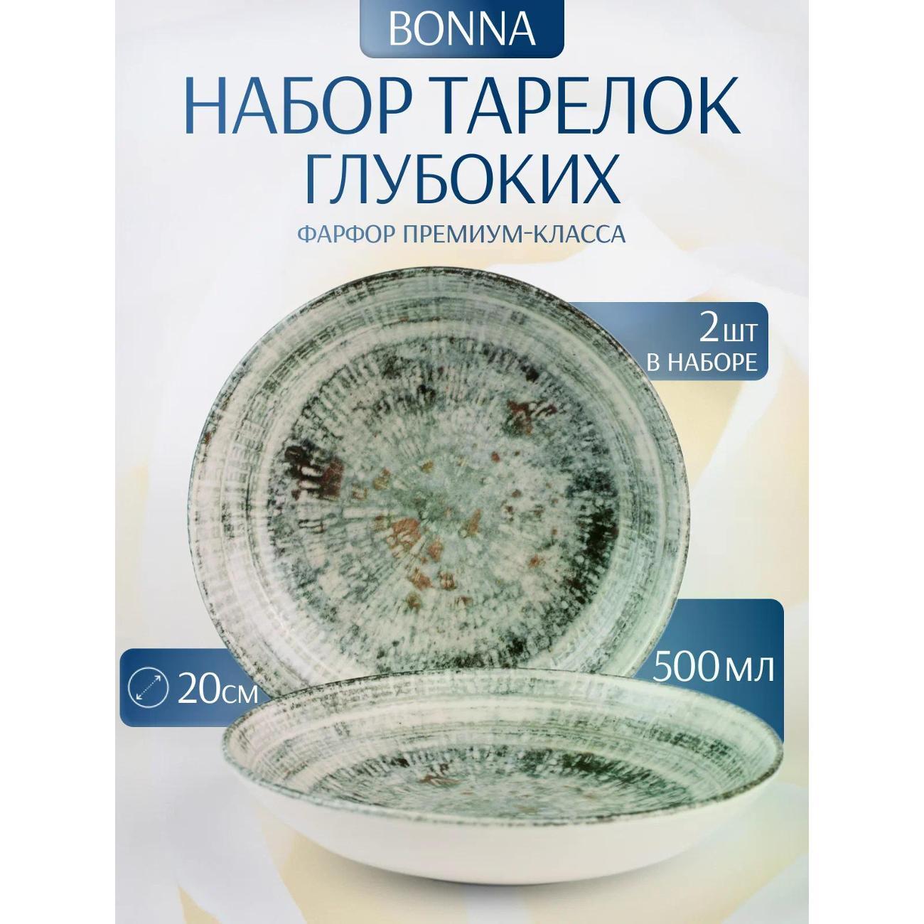 Тарелка суповая BONNA Odette