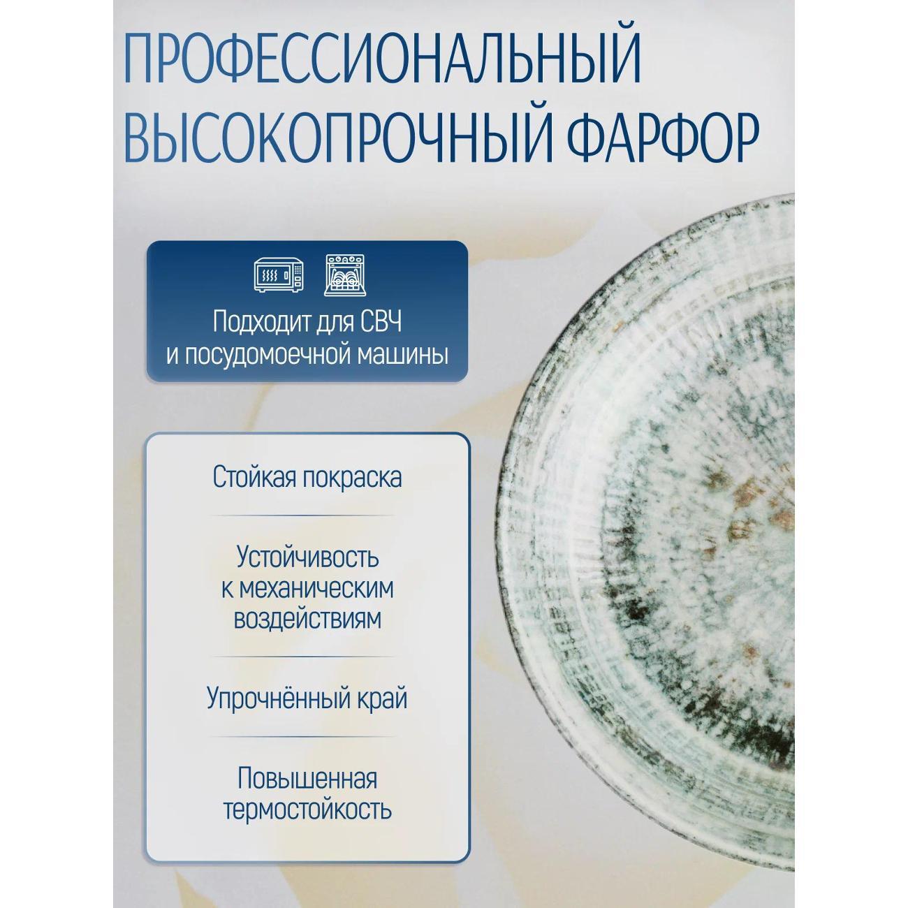 Тарелка суповая BONNA Odette