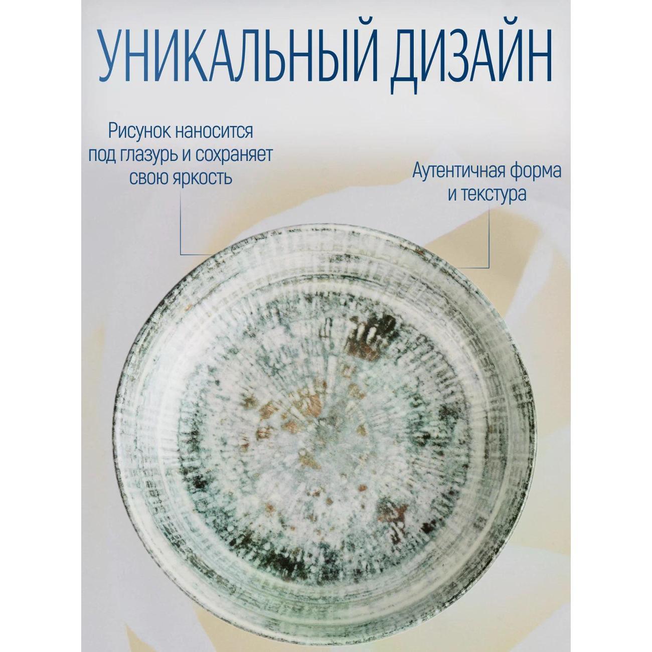 Тарелка суповая BONNA Odette