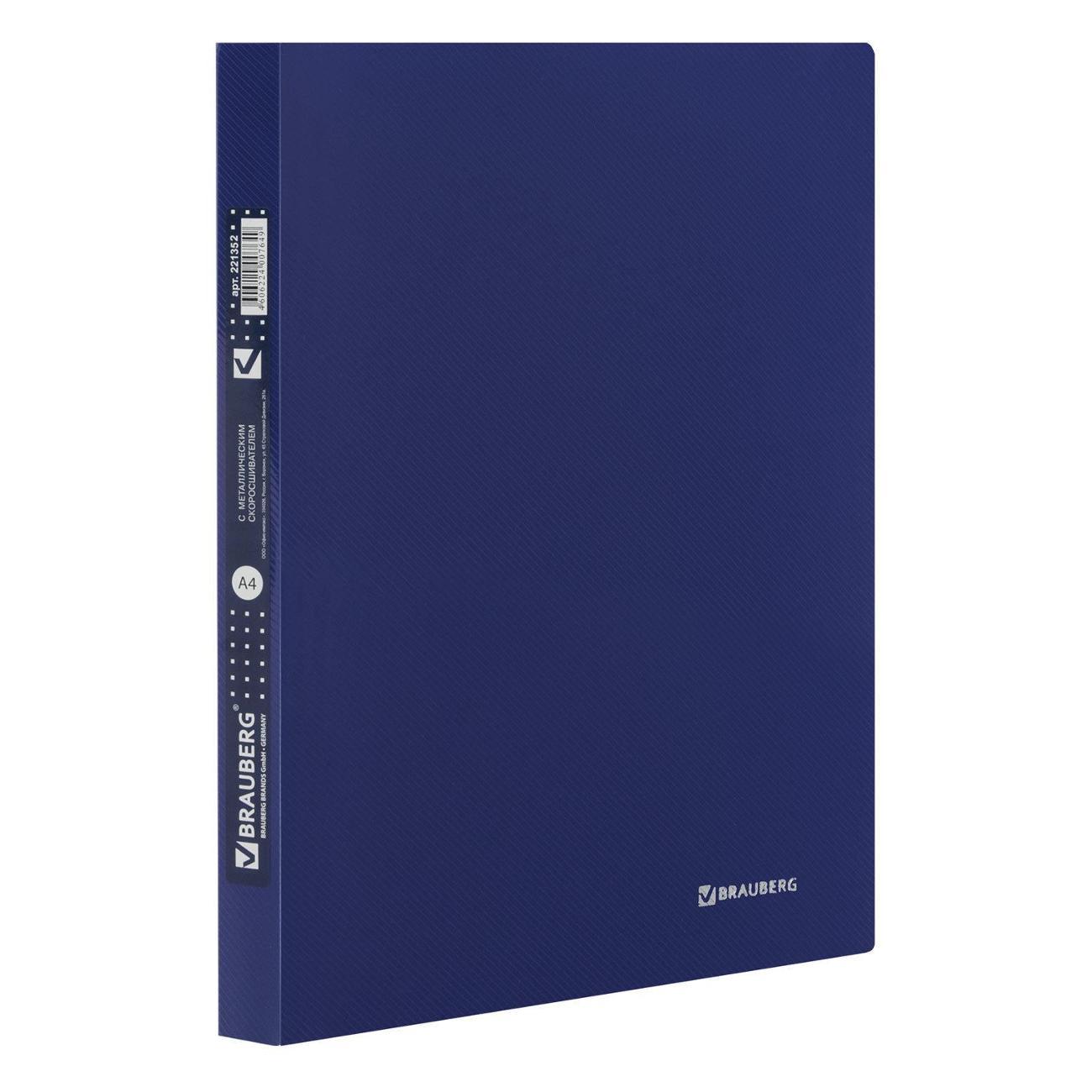 Папка Brauberg Папка-мет.скоросш BRAUBERG Диагональ синяя до 100