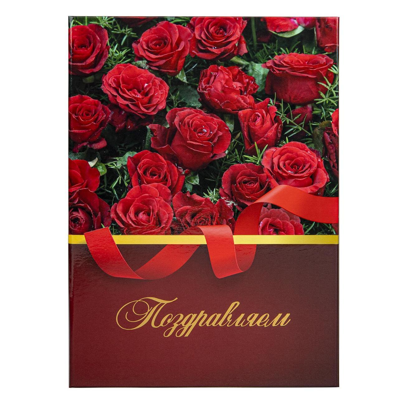 Папка Staff Папка адресная ламинир ПОЗДРАВЛЯЕМ! А4, мужская