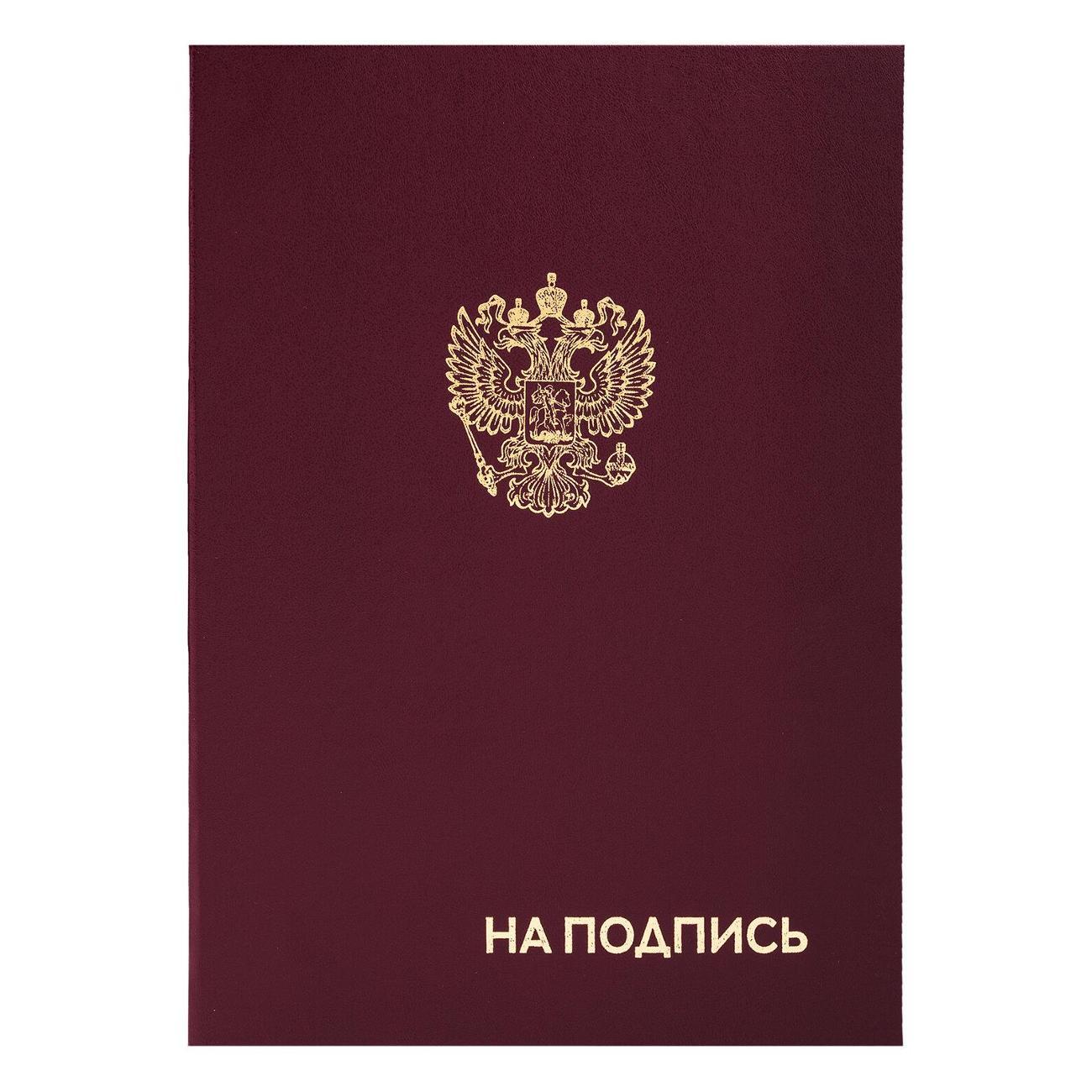 Папка Staff Папка адресная бумвинил Герб+на подпись А4, бордо