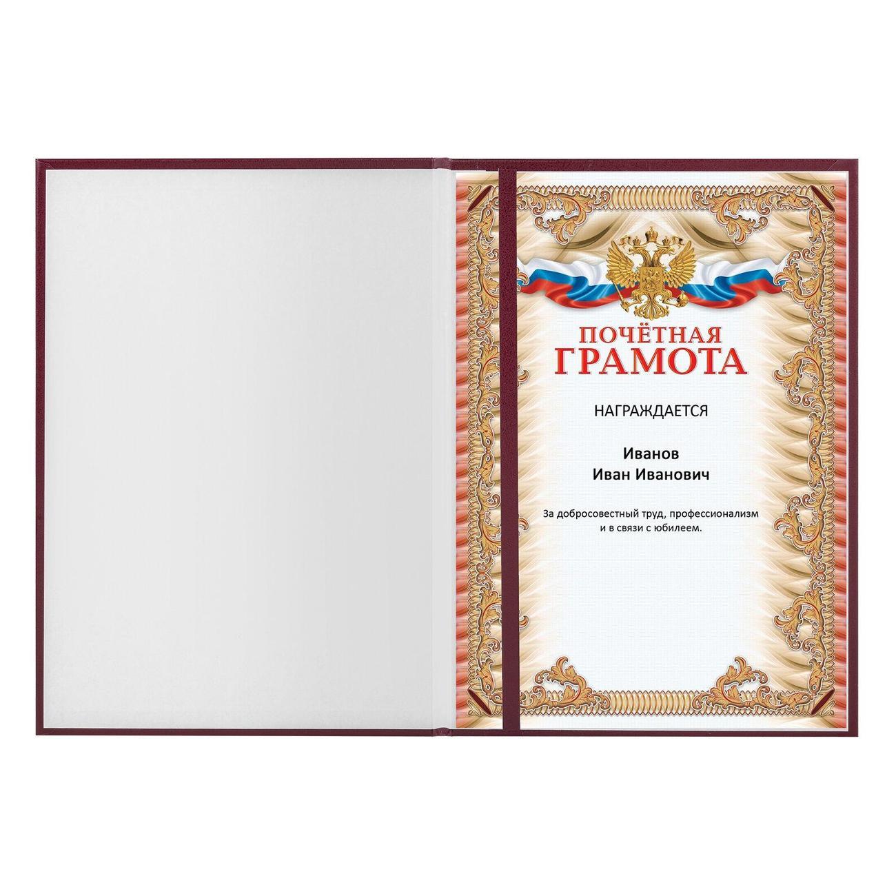 Папка Staff Папка адресная бумвинил Герб+на подпись А4, бордо