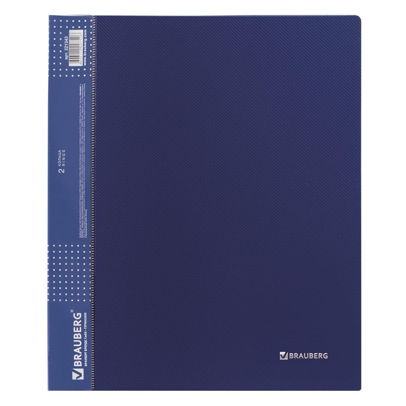 Папка Brauberg Папка 2кольца BRAUBERG Диагональ 25мм,т-син, 170л