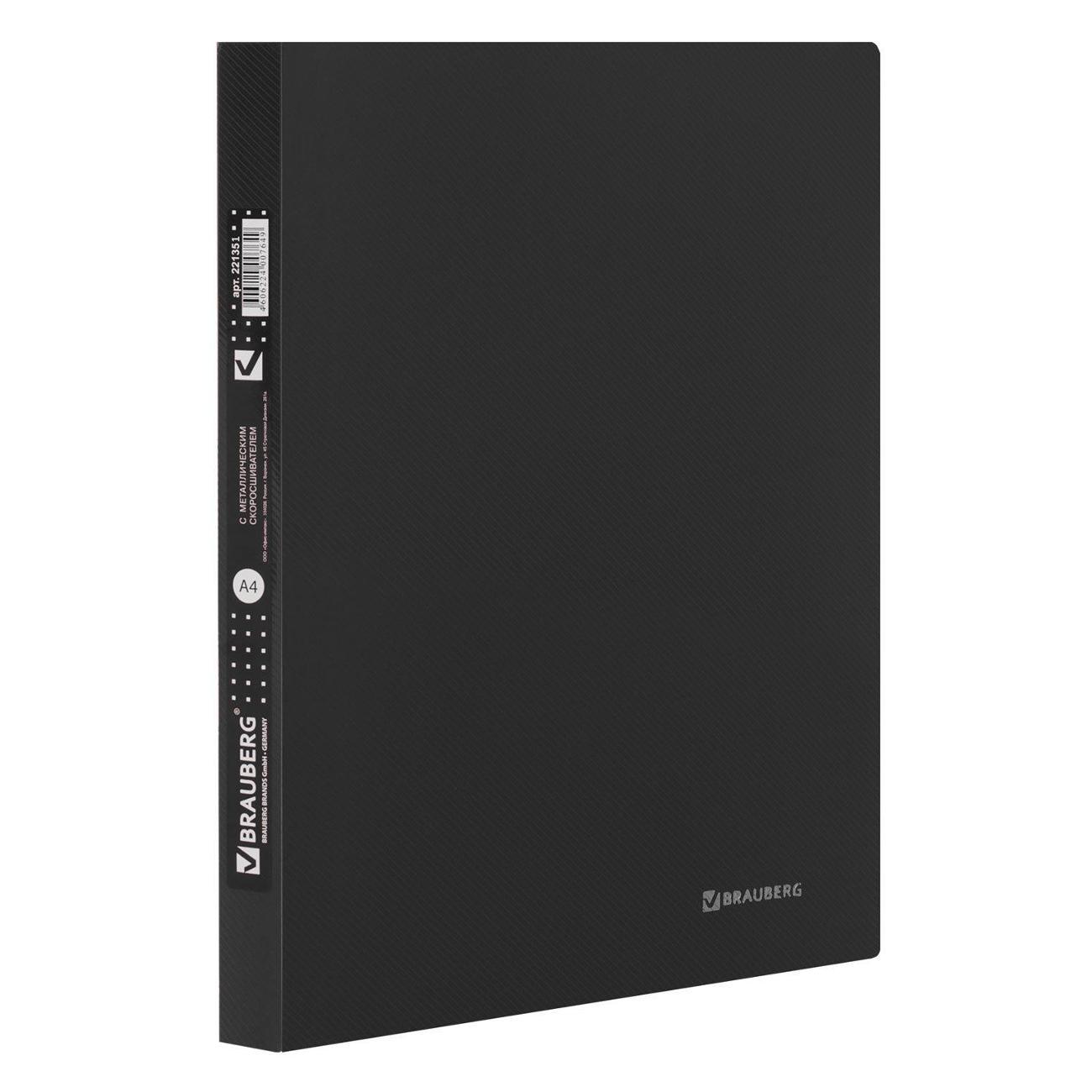 Папка Brauberg Папка-мет.скоросш BRAUBERG Диагональ черн до 100л