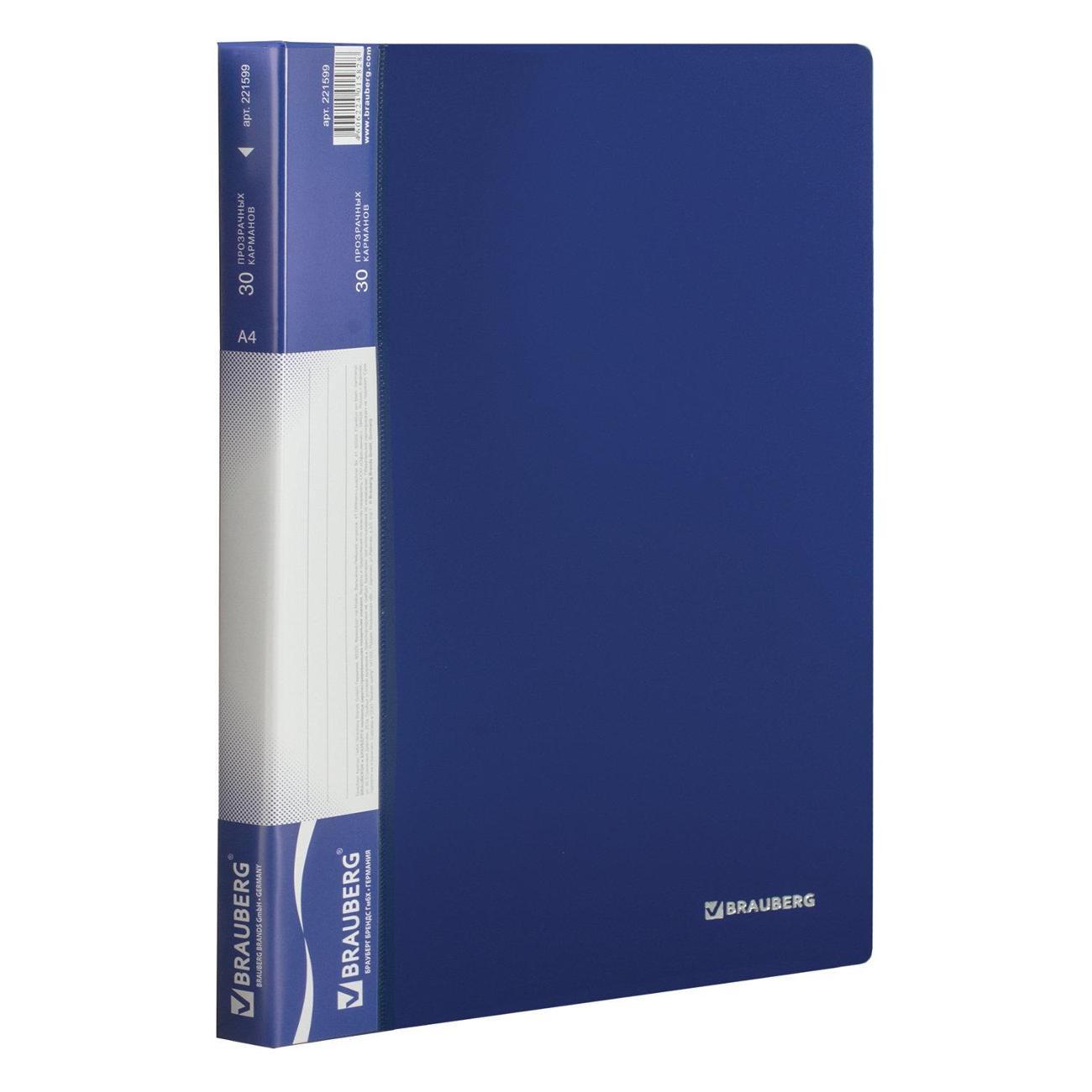 Папка Brauberg Папка 30 вкл. BRAUBERG Стандарт син, 0,6мм