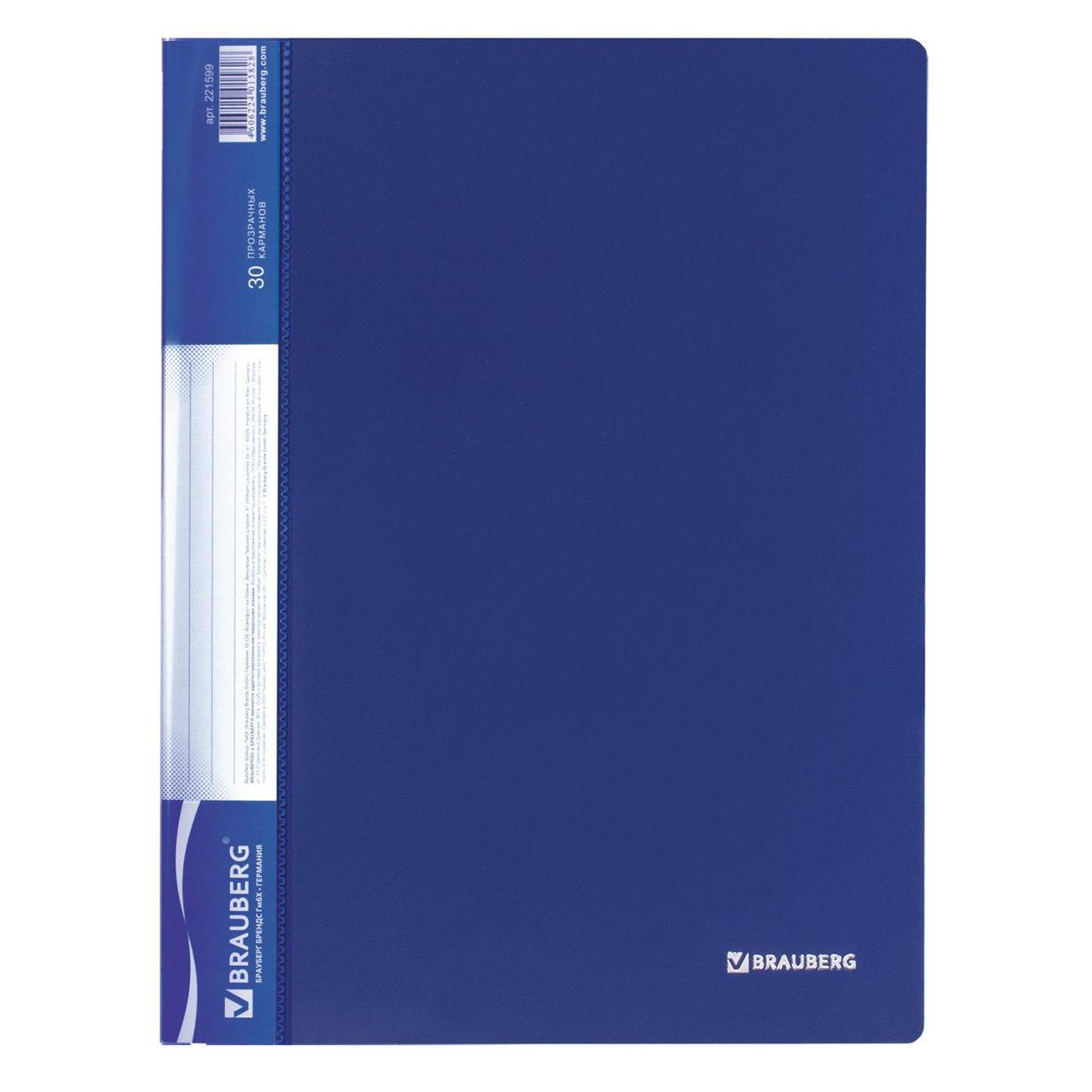 Папка Brauberg Папка 30 вкл. BRAUBERG Стандарт син, 0,6мм