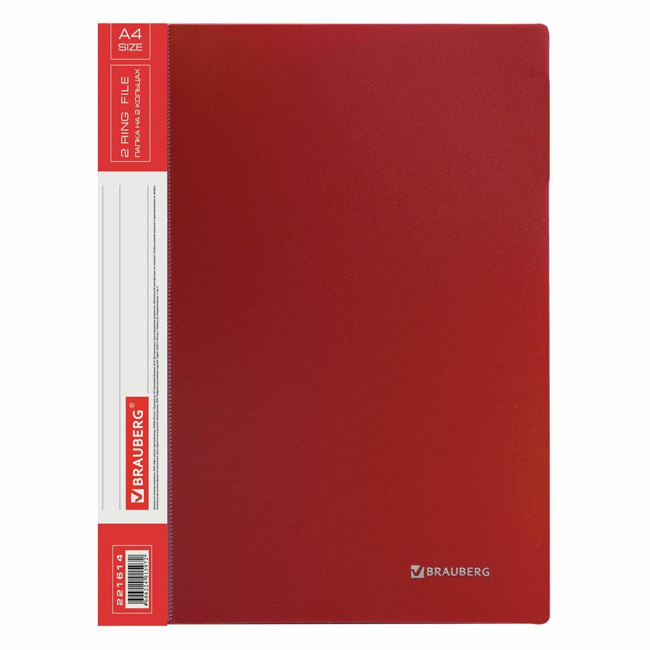 Папка Brauberg Папка 2кольца BRAUBERG Стандарт 25мм, красн, 170л