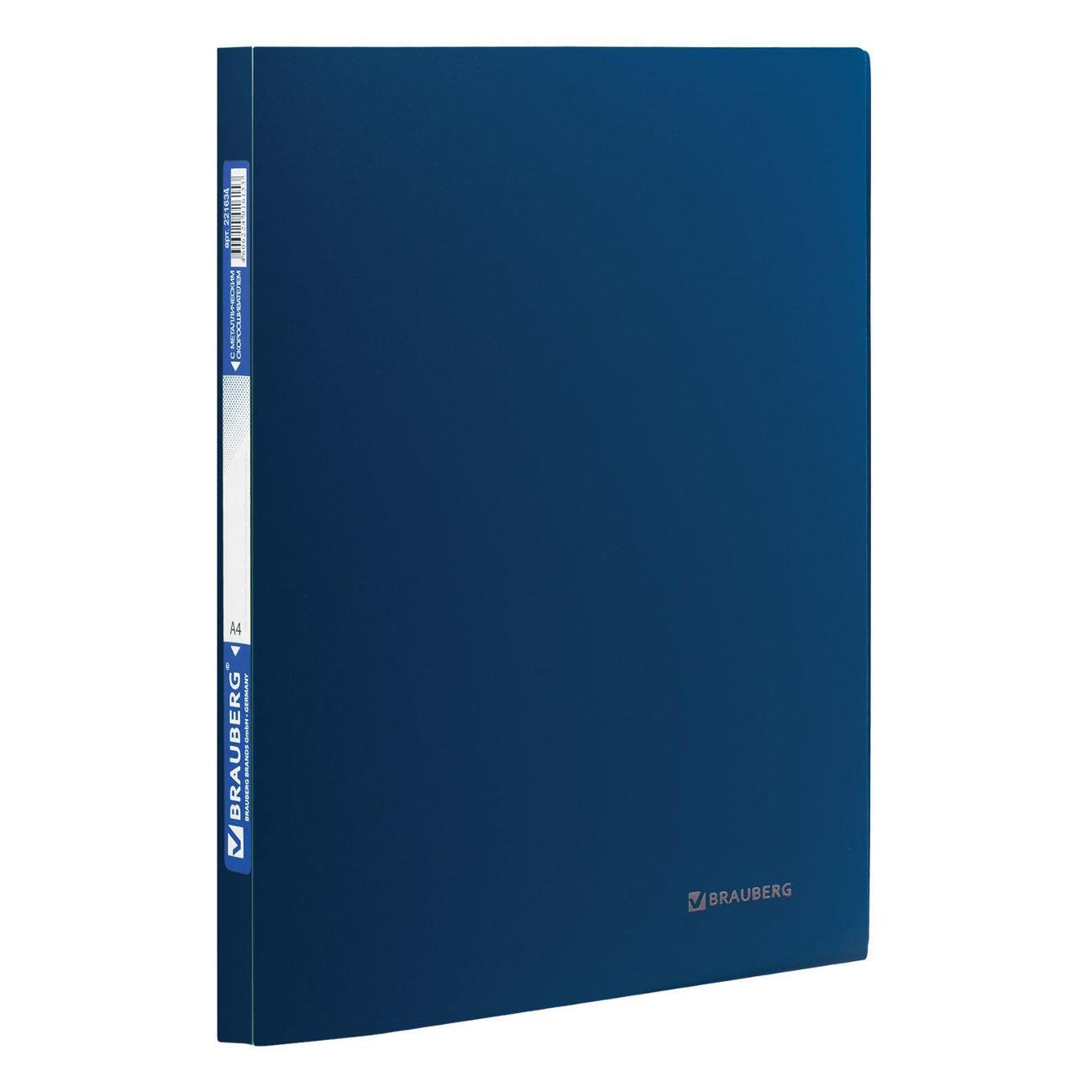 Папка Brauberg Папка-мет.скоросш. BRAUBERG Стандарт син до 100л