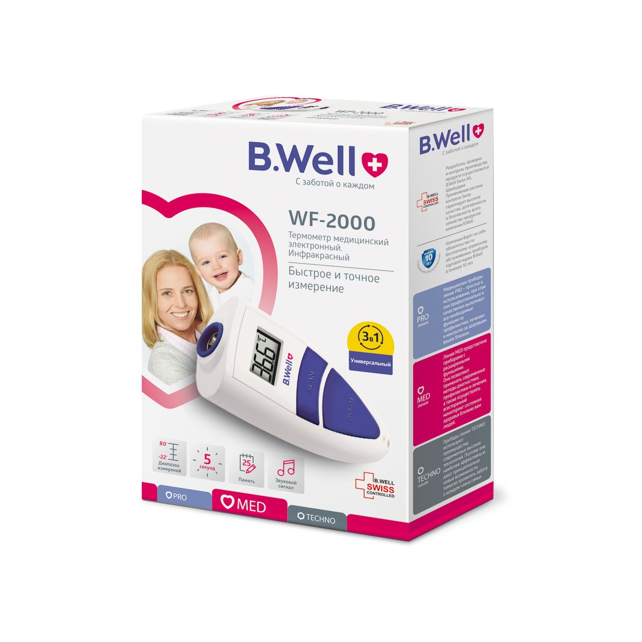 Термометр бесконтактный B.Well WF-2000