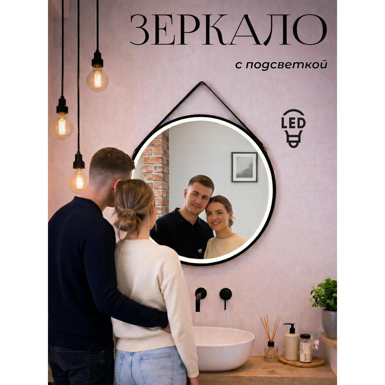 Зеркала для ванной Teymi Kuura D800