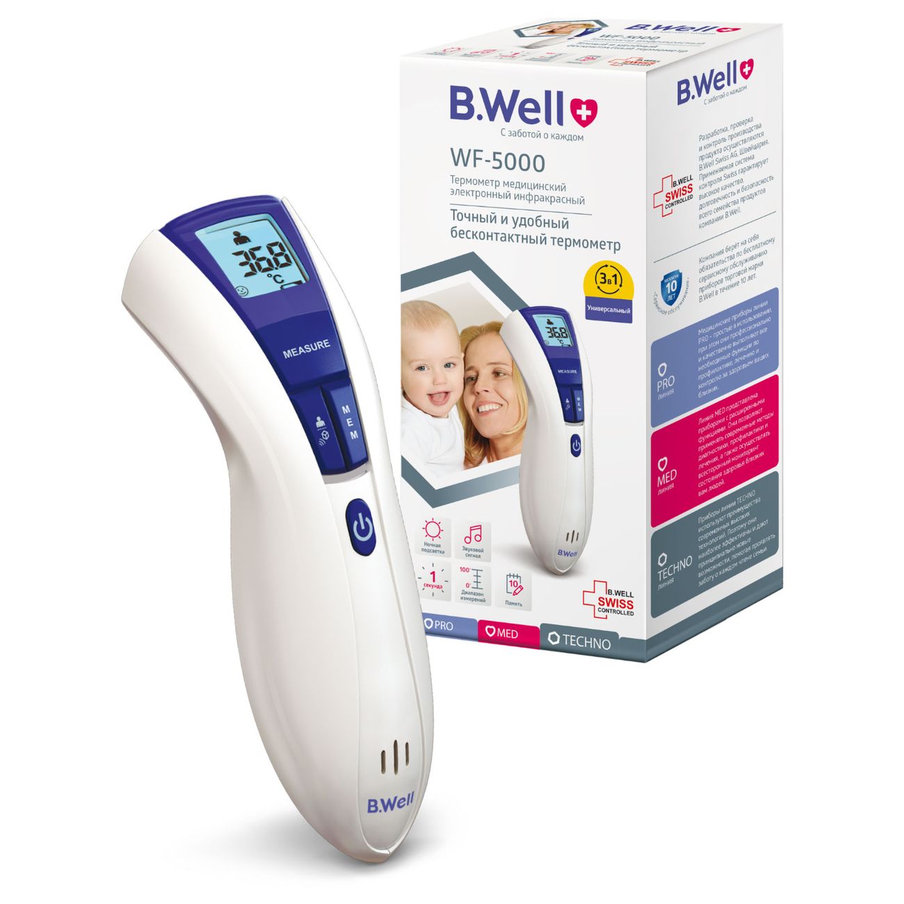 Термометр бесконтактный B.Well WF-5000