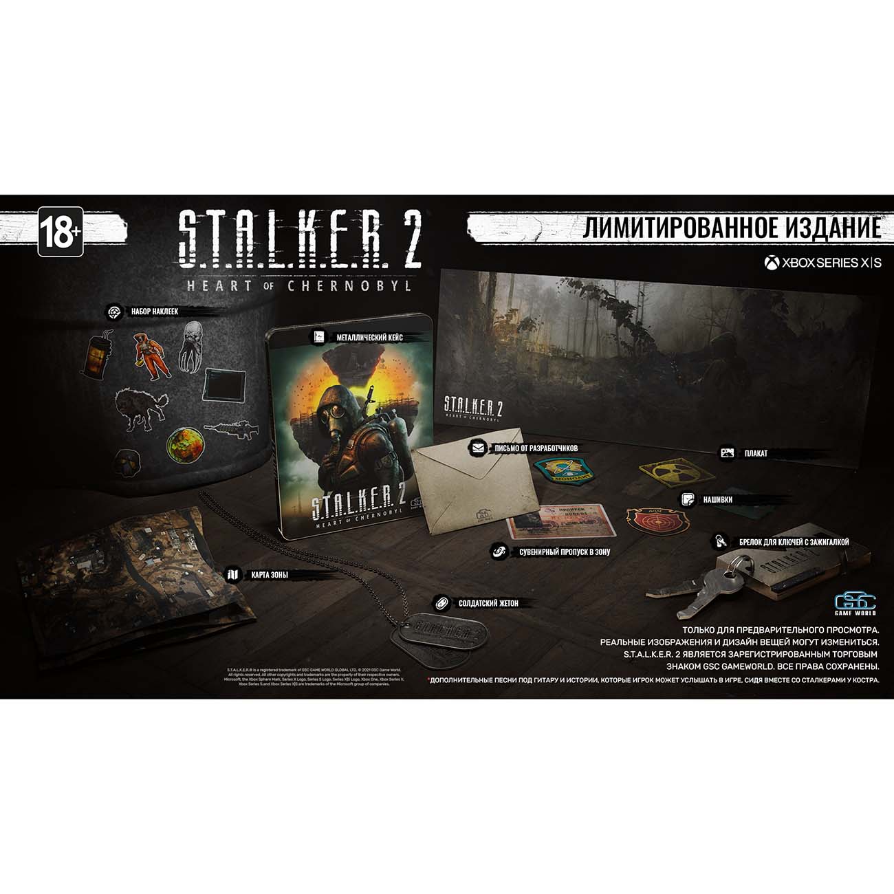 Xbox игра GSC Game World S.T.A.L.K.E.R. 2: Heart of Chernobyl.Лимитир.изд.
