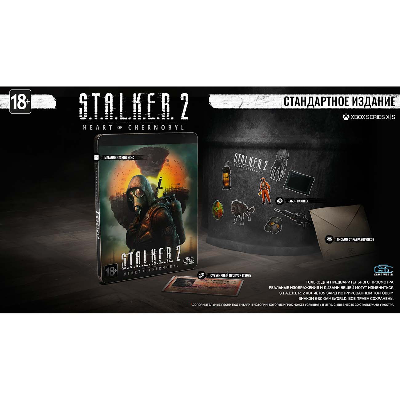 Xbox игра GSC Game World S.T.A.L.K.E.R. 2: Heart of Chernobyl. Станд. изд.