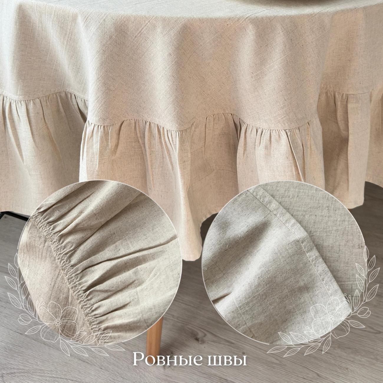 Скатерть Home Flax Skatert-KRUG