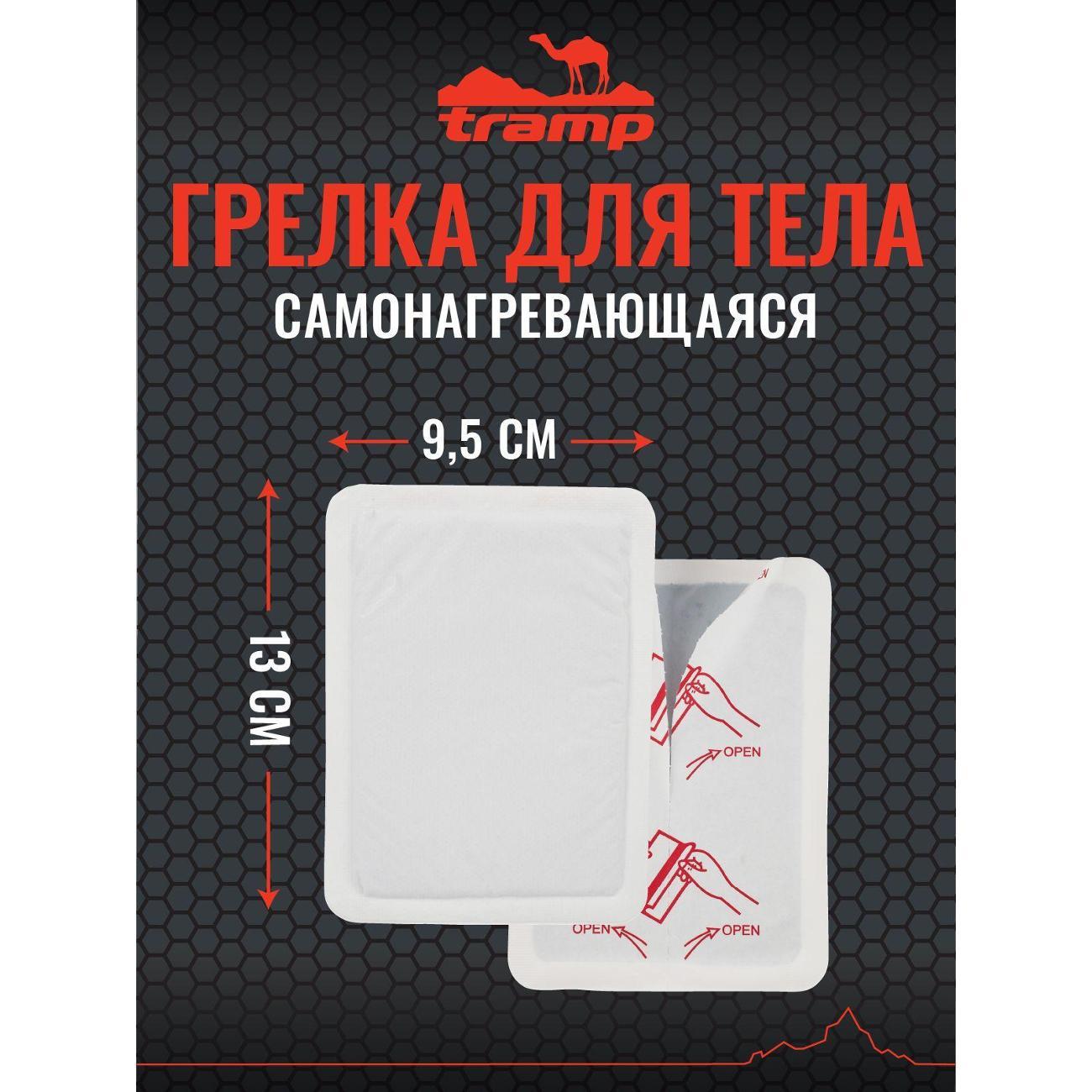 Грелка туристическая Tramp Туристическая грелка_9aa99aab-8aba-48a9-898b-ba9bb8ba9aba
