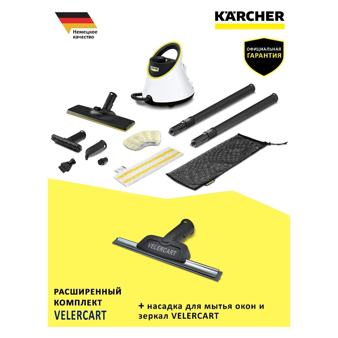 Пароочиститель Karcher Пароочиститель Karcher SC 2 Deluxe EasyFix + насадка для мытья окон