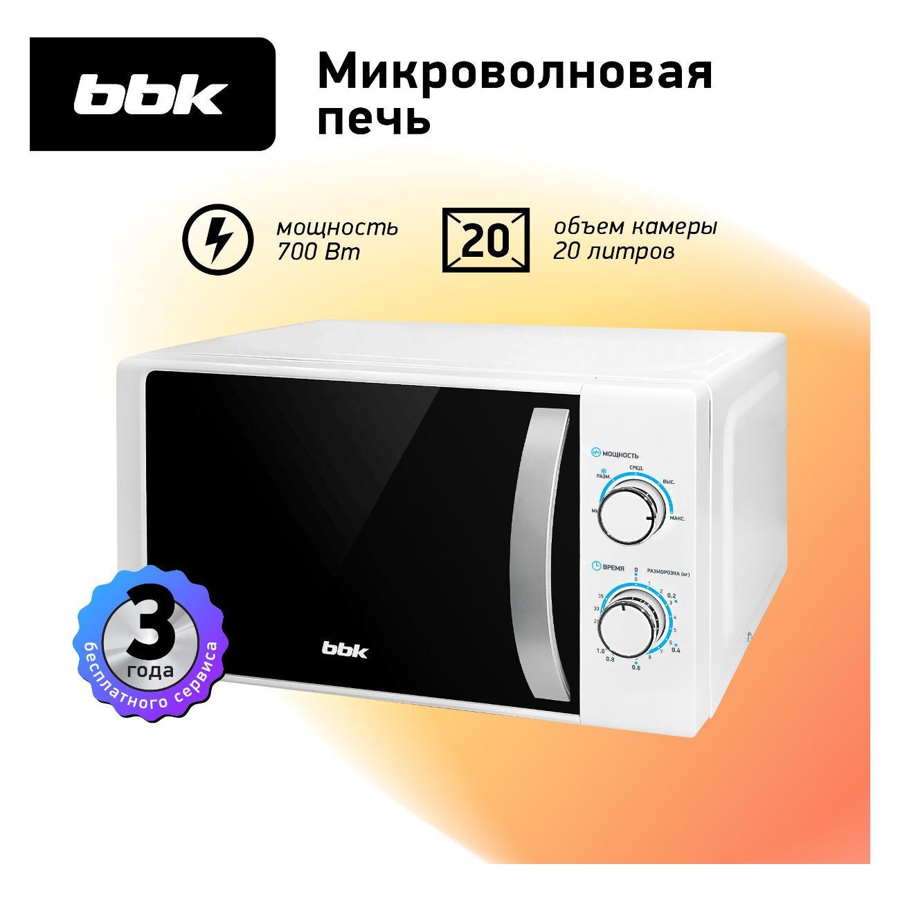 Микроволновая печь BBK 20MWS-711M/WS