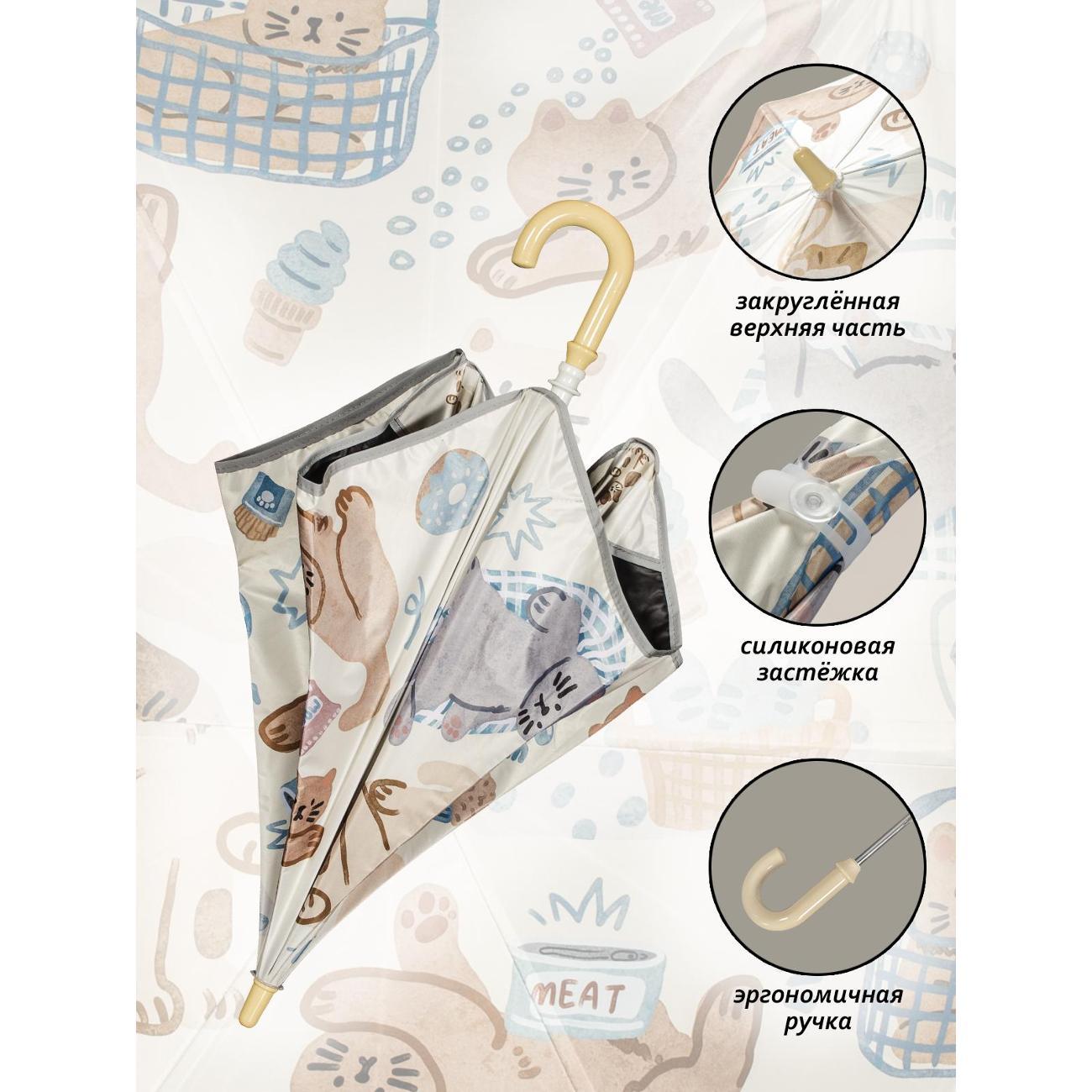 Зонт Белоснежка День кота Механический