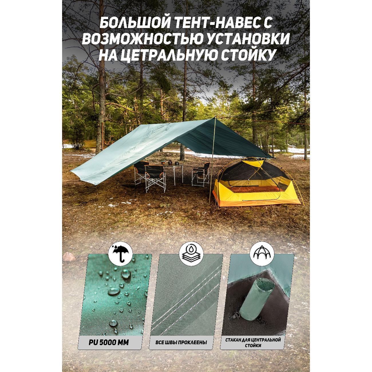 Тент для путешествий Talberg TLT-035/- зеленый